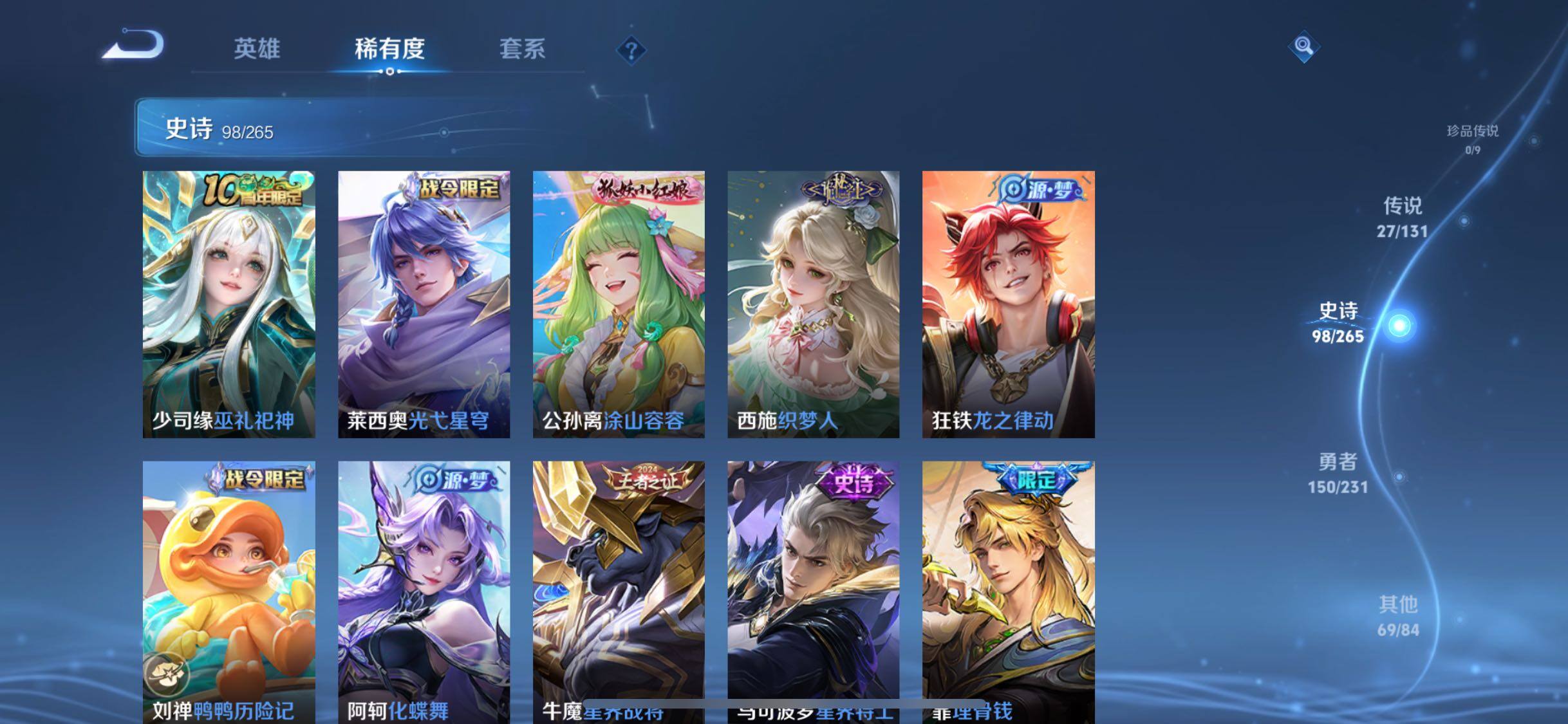 WZJZ442746王者荣耀账号详情图19 WZJZ442746王者荣耀账号详情图19