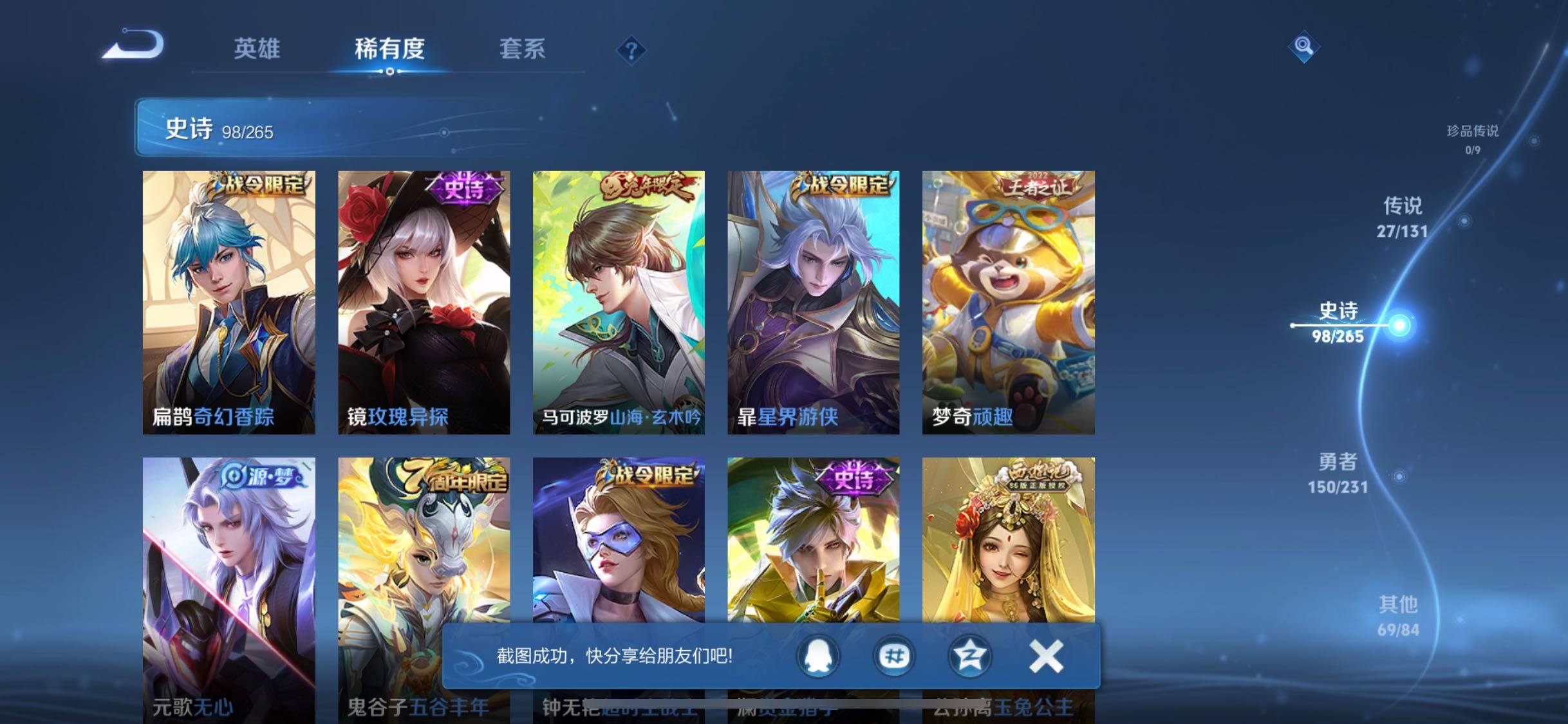 WZJZ442746王者荣耀账号详情图17 WZJZ442746王者荣耀账号详情图17