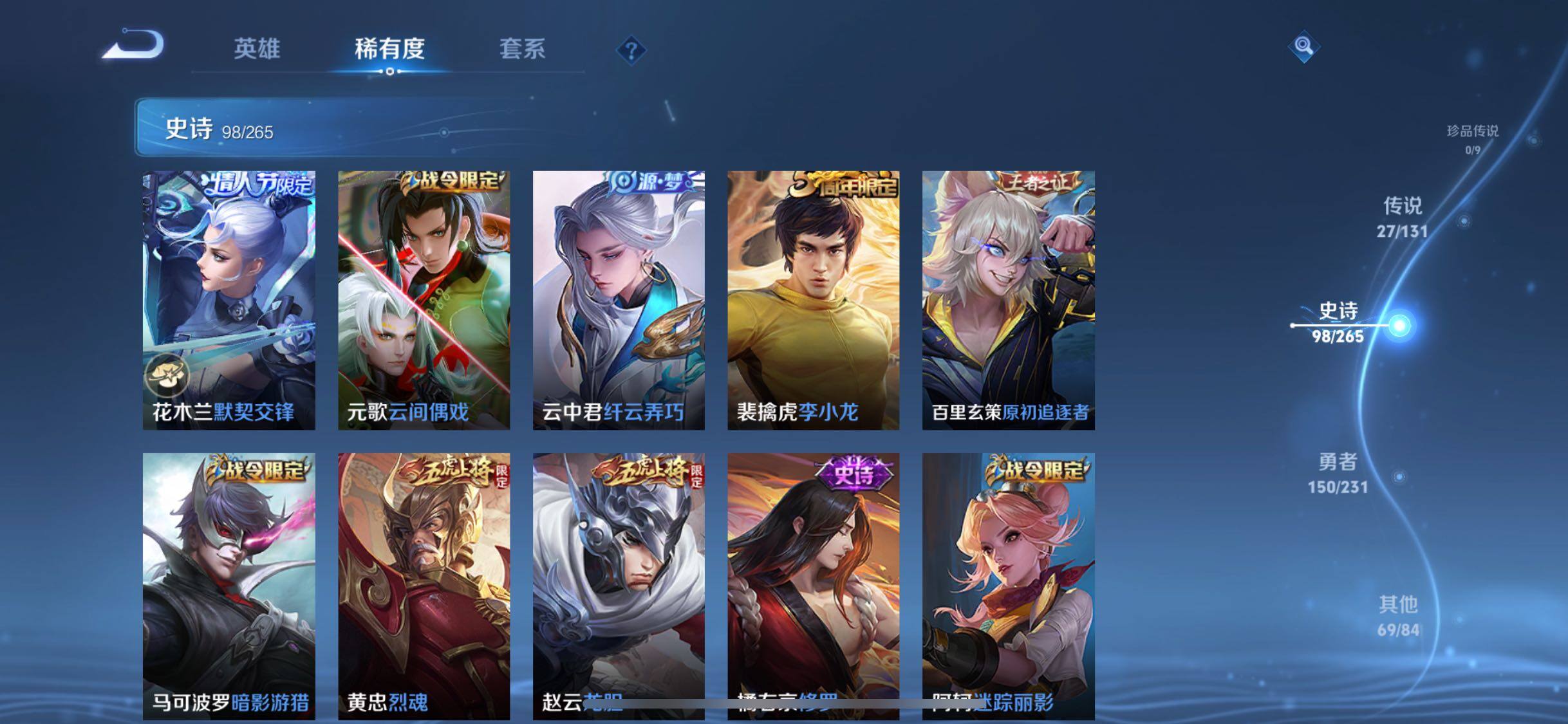 WZJZ442746王者荣耀账号详情图21 WZJZ442746王者荣耀账号详情图21