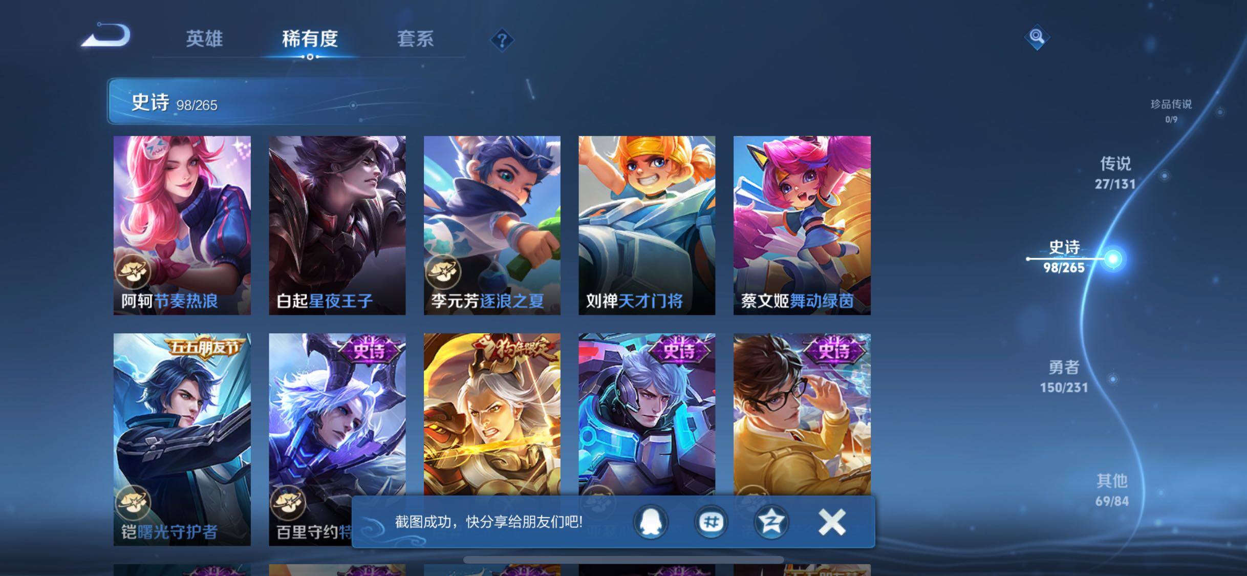 WZJZ442746王者荣耀账号详情图25 WZJZ442746王者荣耀账号详情图25