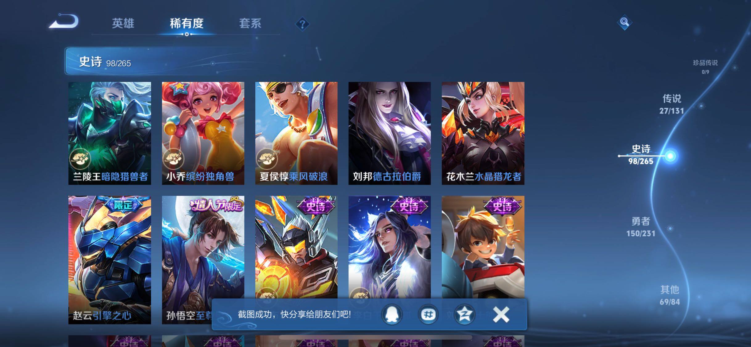 WZJZ442746王者荣耀账号详情图24 WZJZ442746王者荣耀账号详情图24