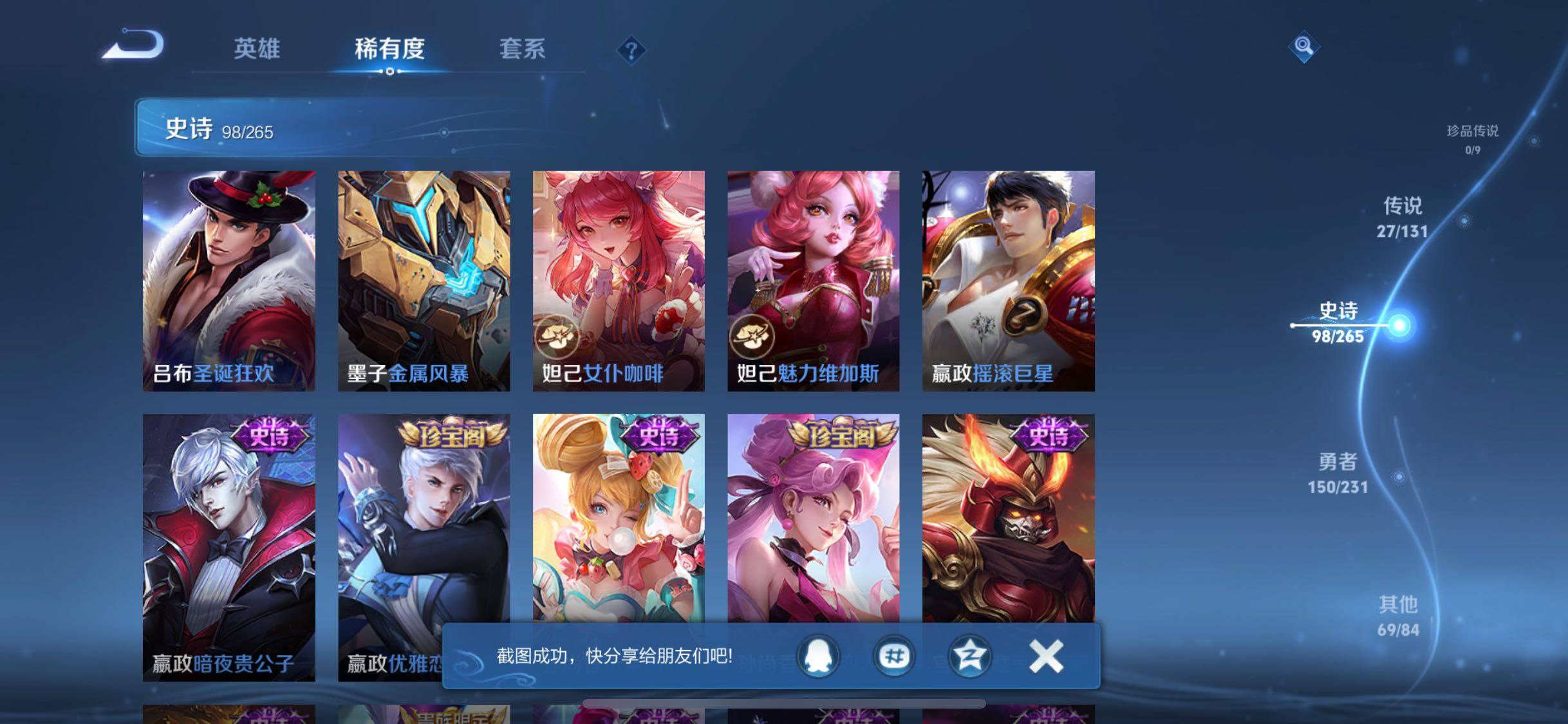 WZJZ442746王者荣耀账号详情图23 WZJZ442746王者荣耀账号详情图23