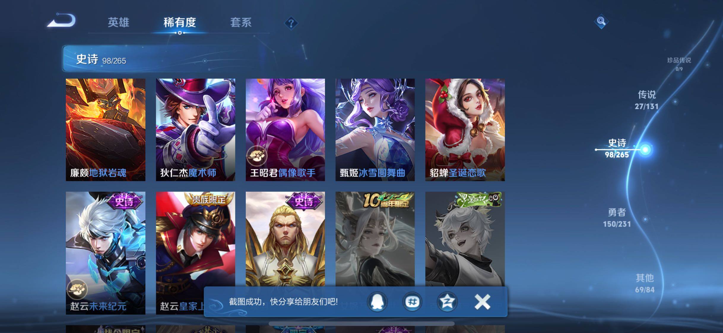 WZJZ442746王者荣耀账号详情图28 WZJZ442746王者荣耀账号详情图28