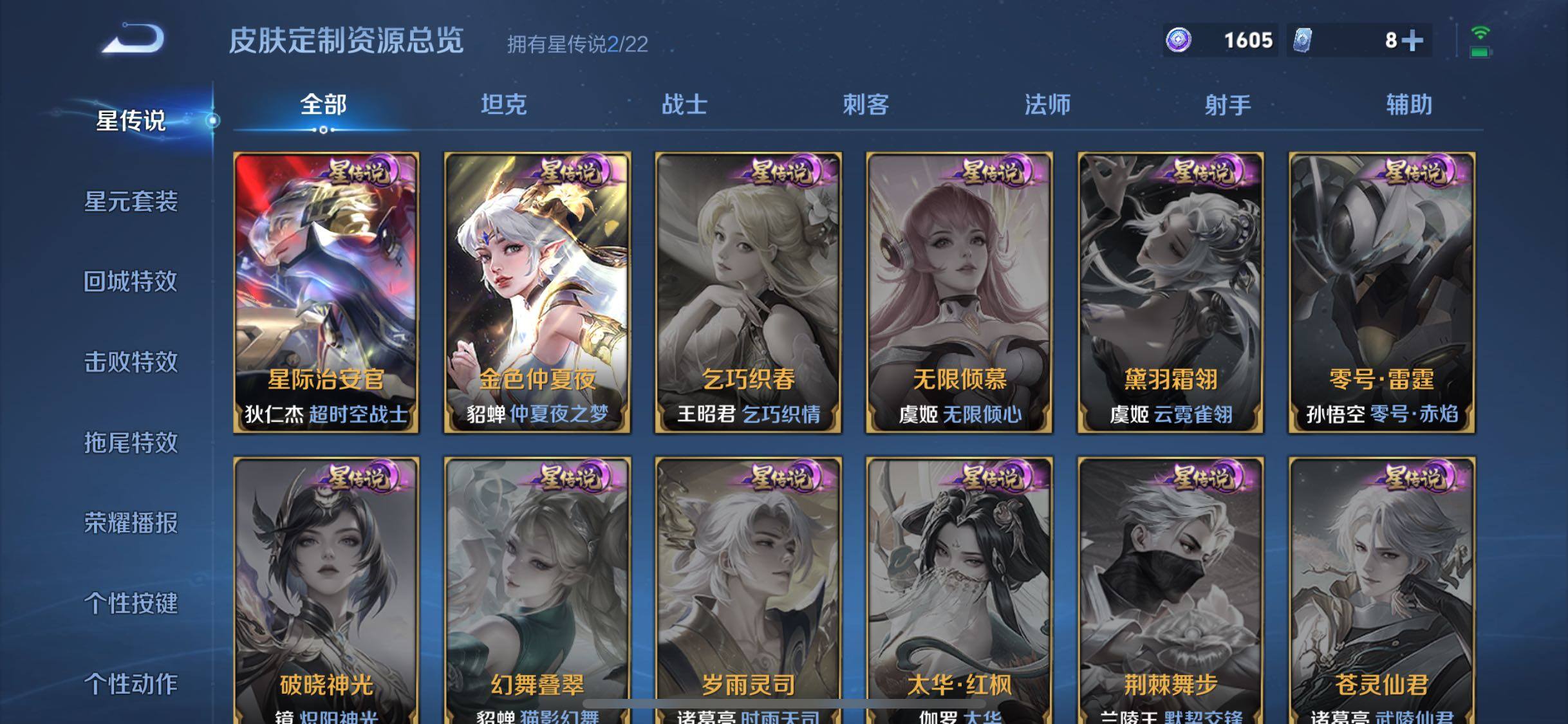 WZJZ442746王者荣耀账号详情图27 WZJZ442746王者荣耀账号详情图27