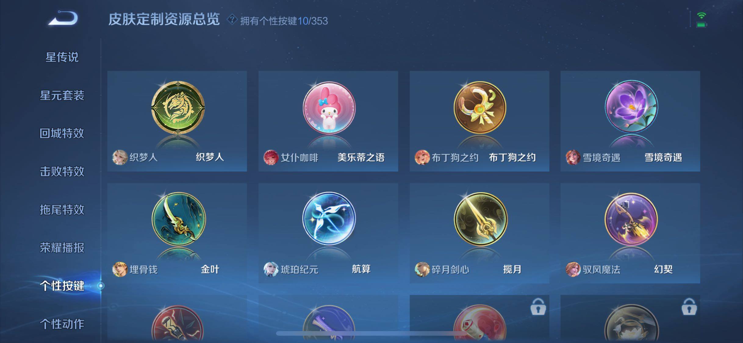 WZJZ442746王者荣耀账号详情图26 WZJZ442746王者荣耀账号详情图26