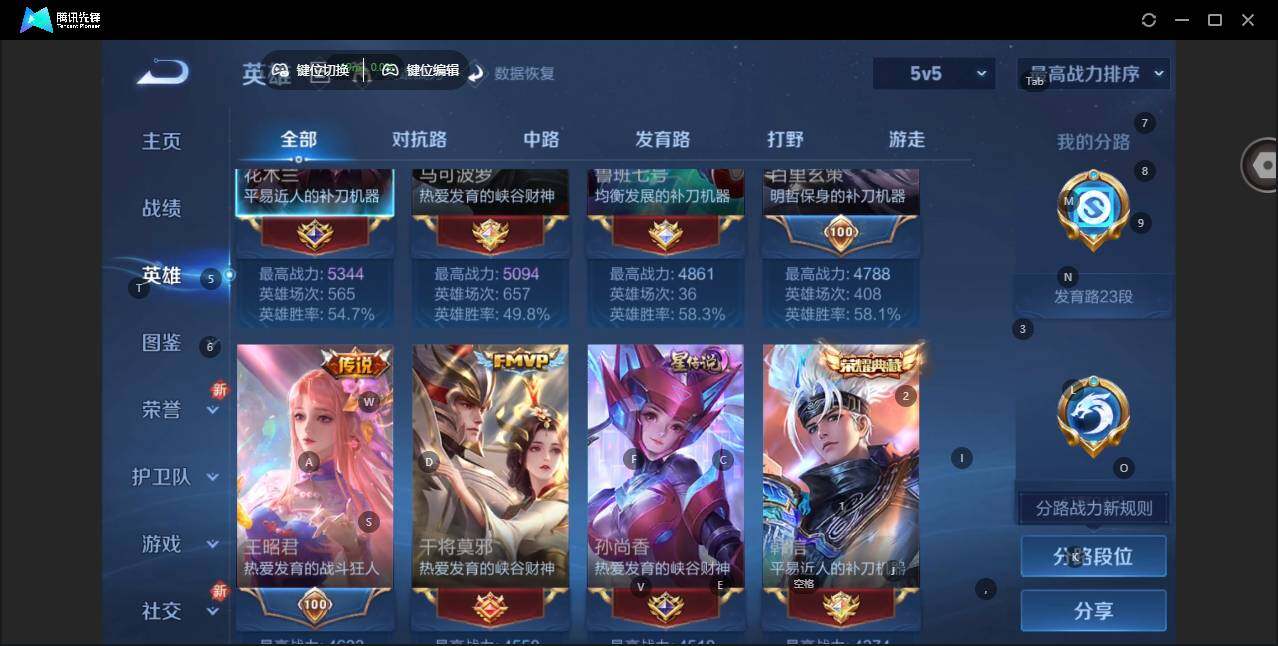 WZCMW464454王者荣耀账号详情图10