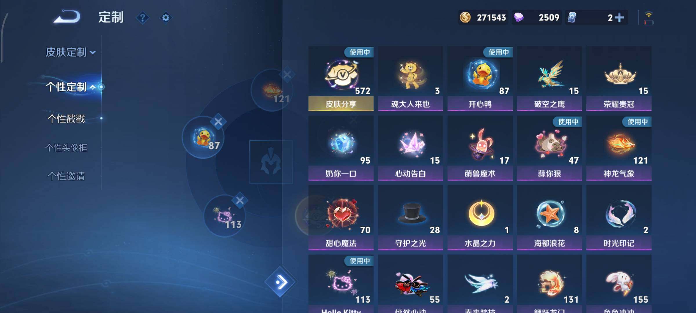 WZCMY431892王者荣耀账号详情图31