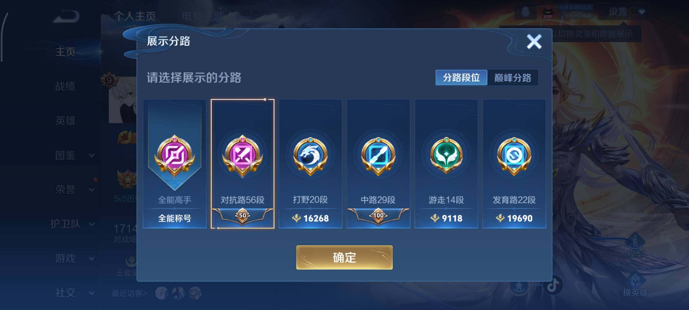 WZCMY431892王者荣耀账号详情图3