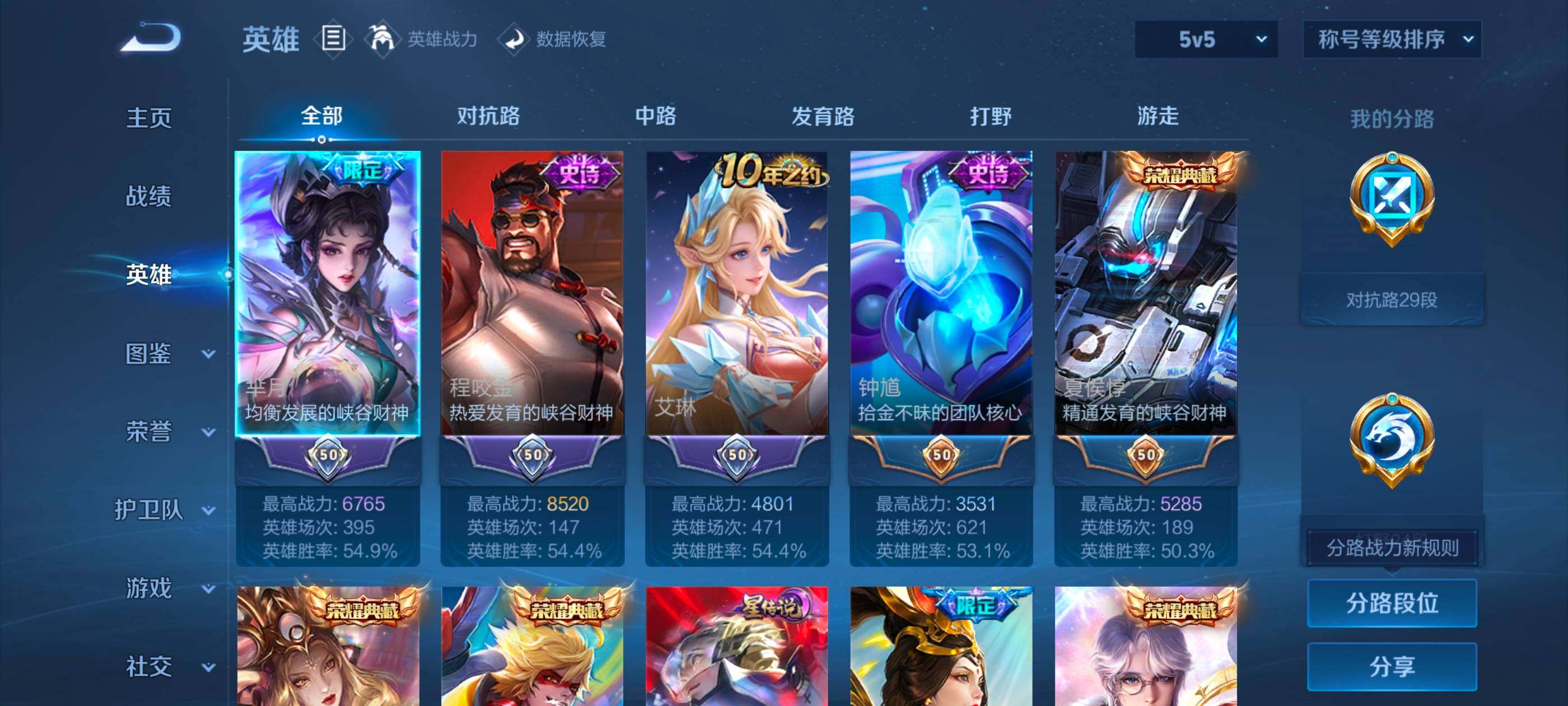 WZLX464398王者荣耀账号详情图11