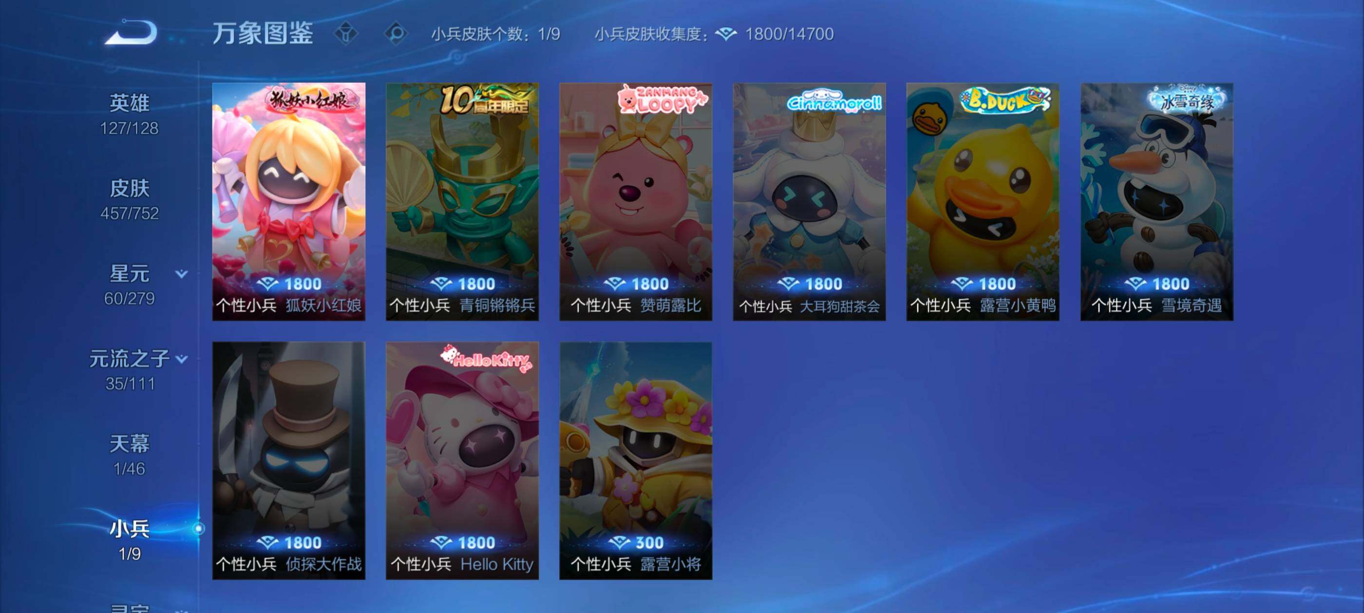 WZLX464398王者荣耀账号详情图19