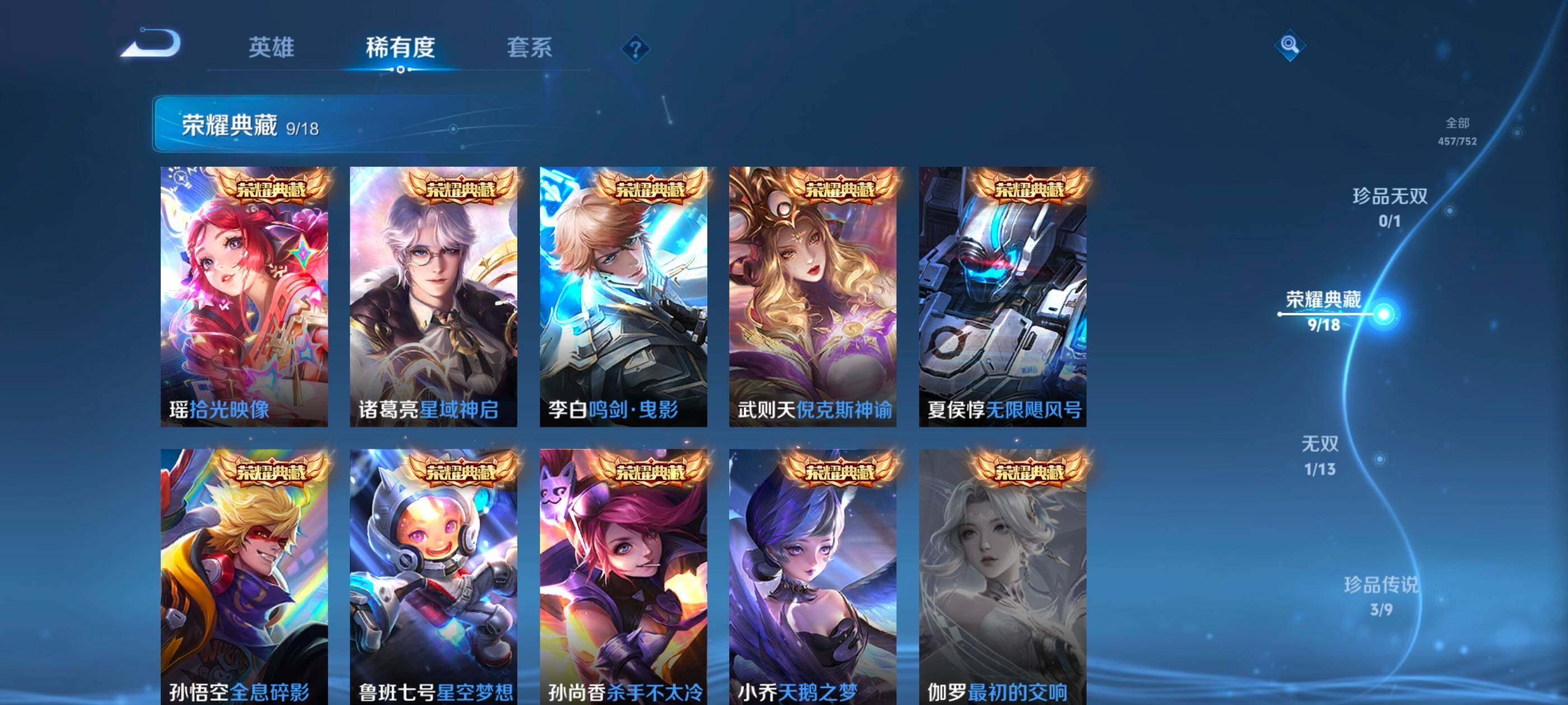 WZLX464398王者荣耀账号详情图13