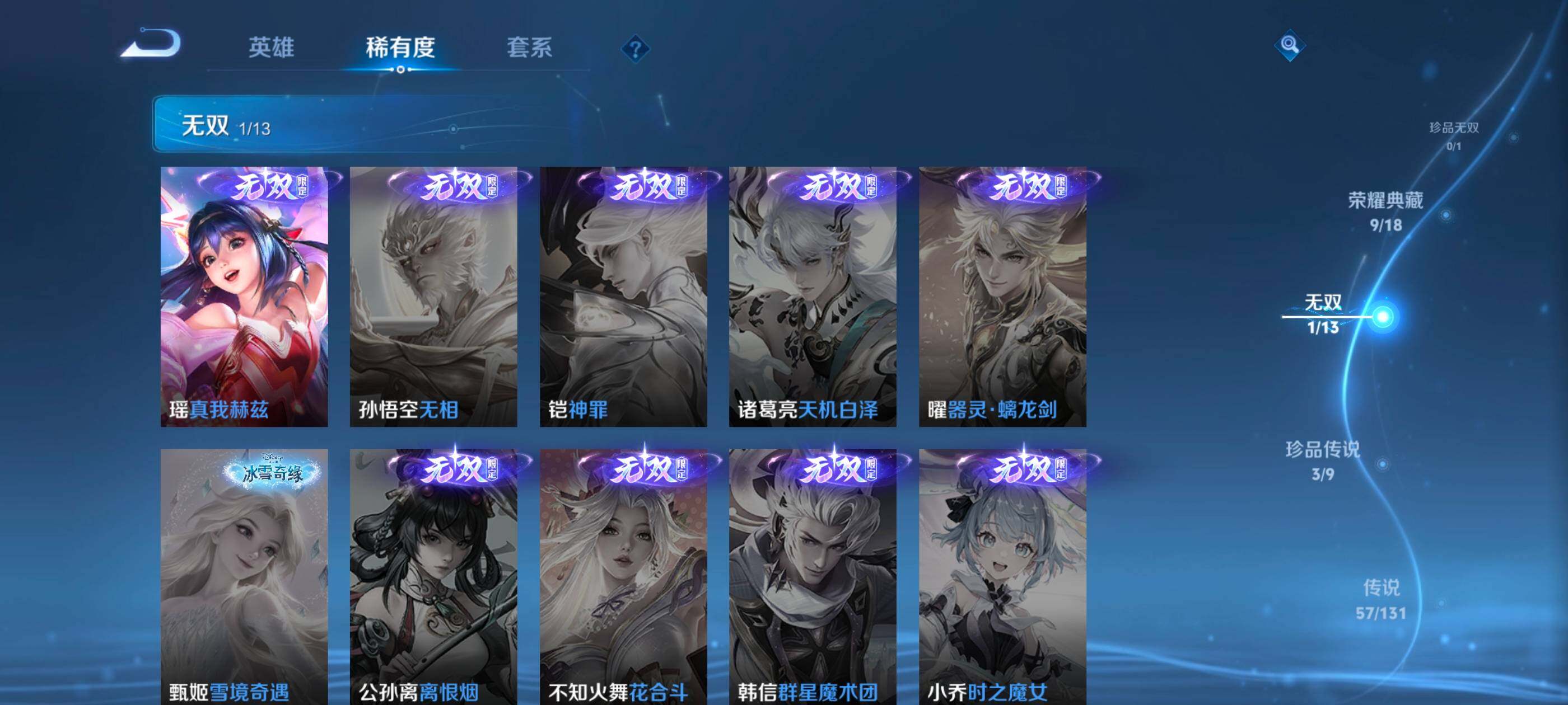 WZLX464398王者荣耀账号详情图14