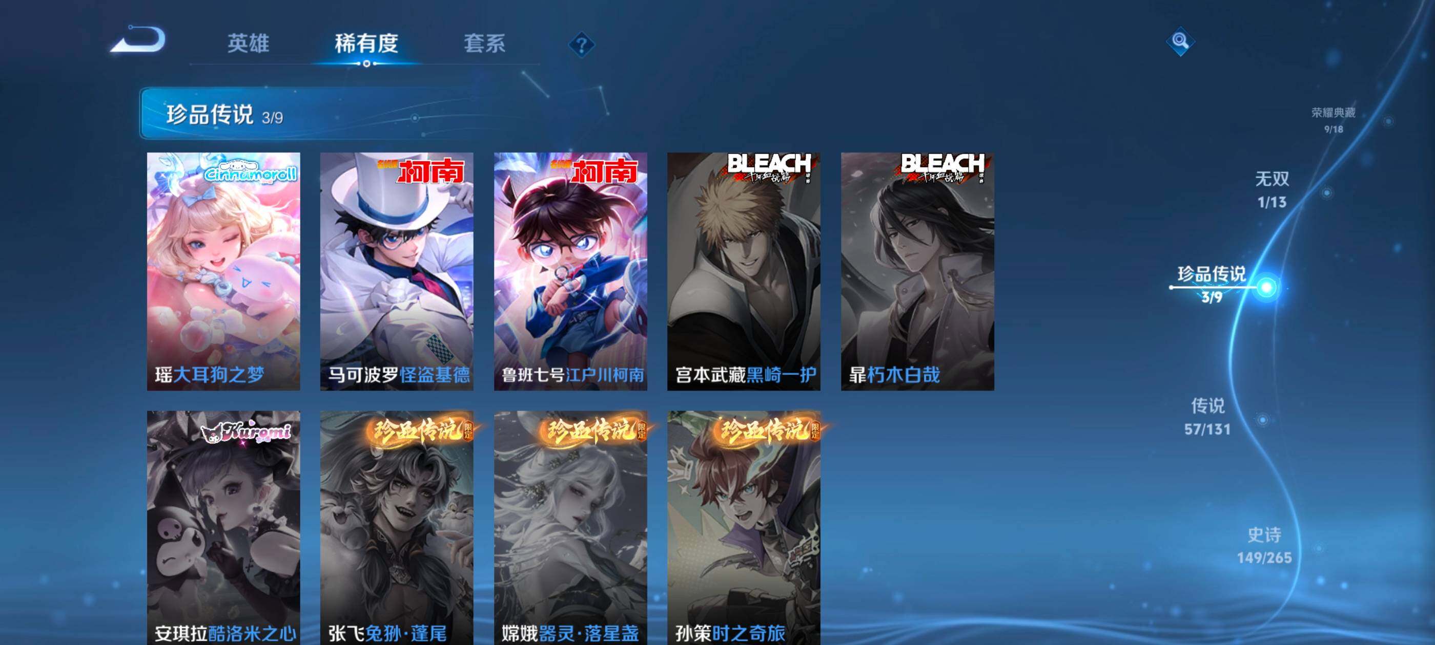 WZLX464398王者荣耀账号详情图15