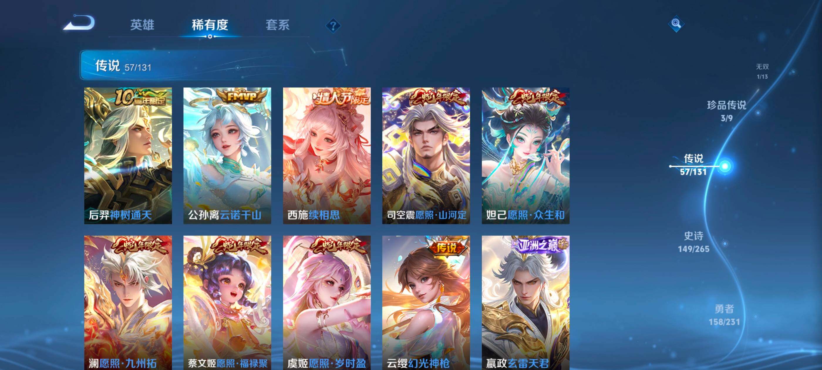 WZLX464398王者荣耀账号详情图16