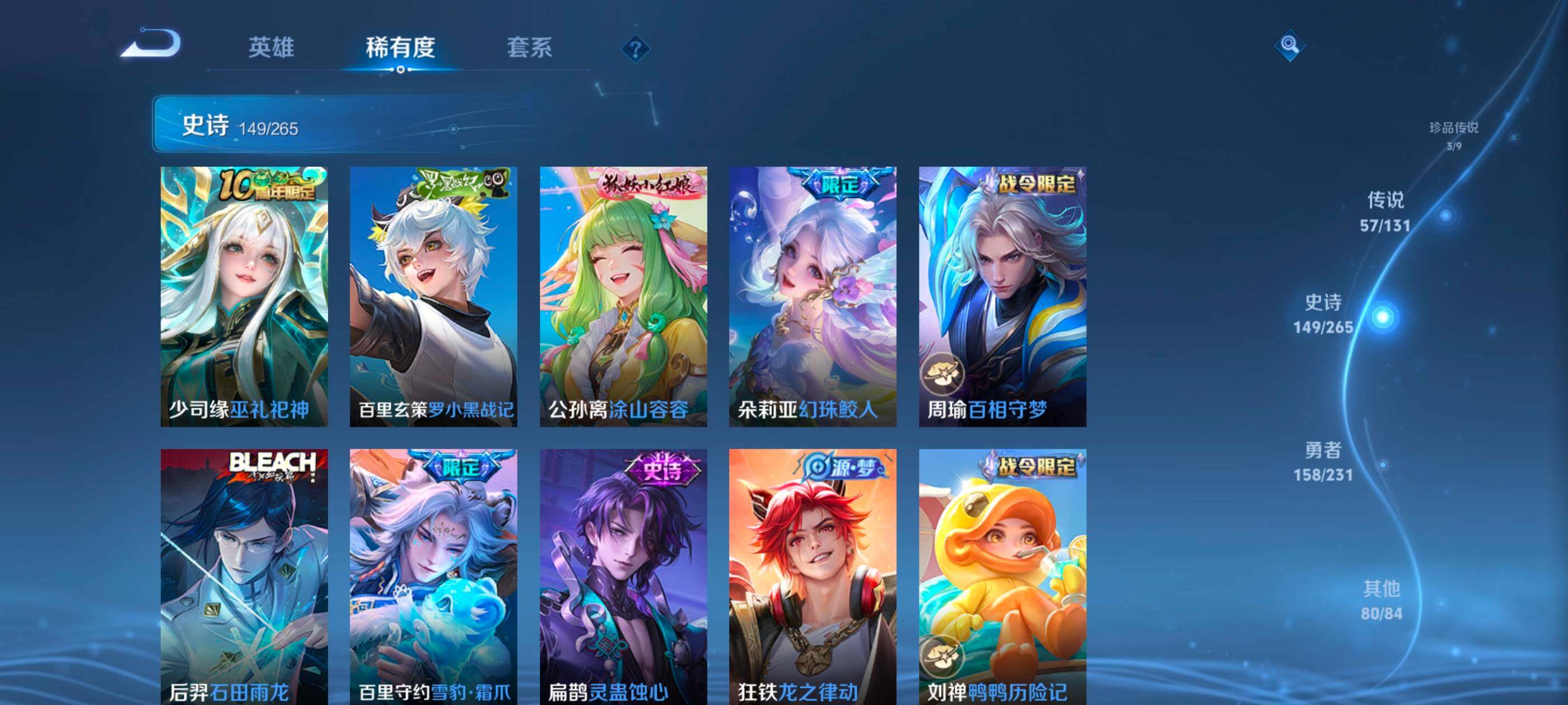 WZLX464398王者荣耀账号详情图17