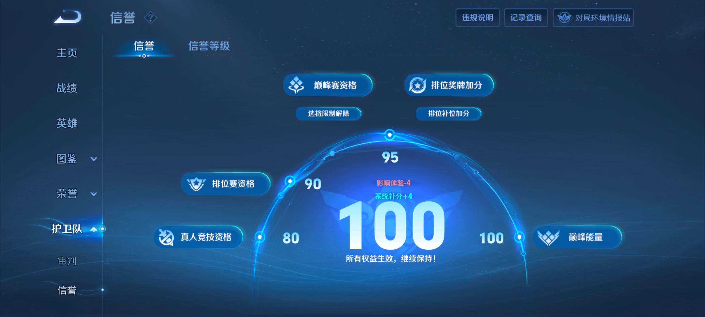 WZLX464398王者荣耀账号详情图21