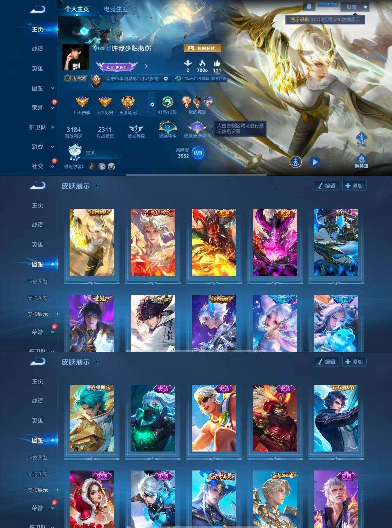 WZCMW414985王者荣耀账号详情图4