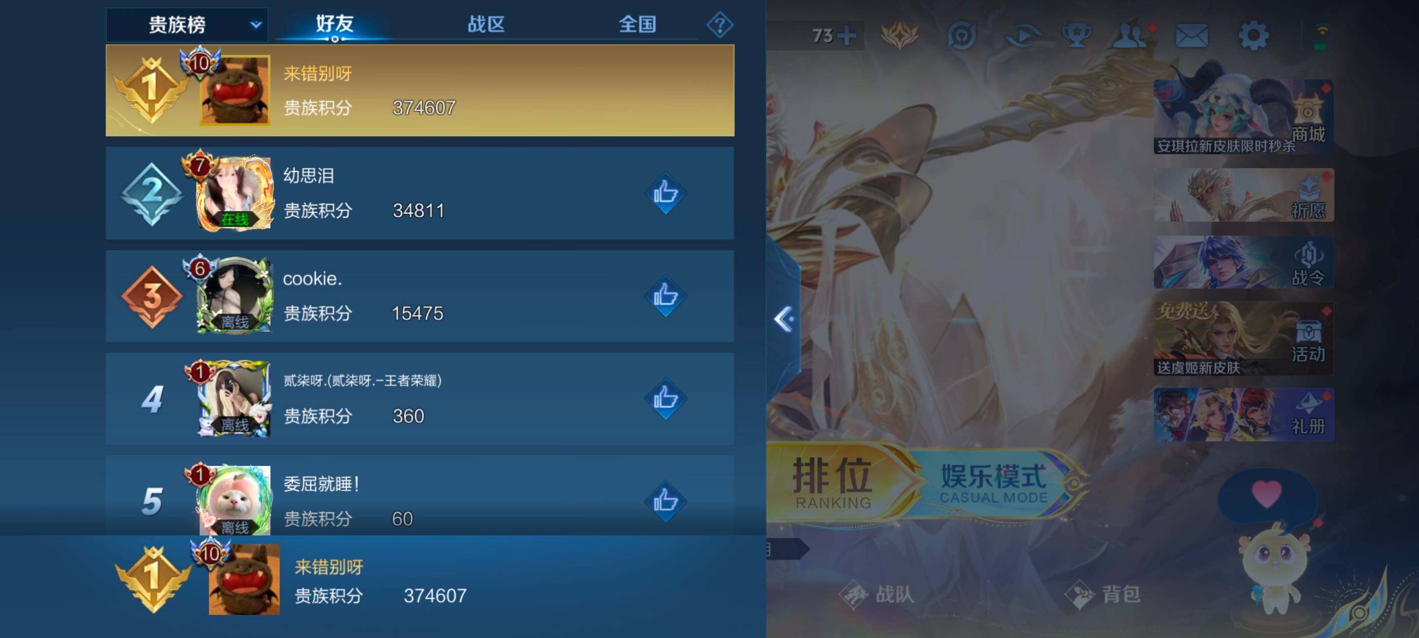 WZLX464398王者荣耀账号详情图22