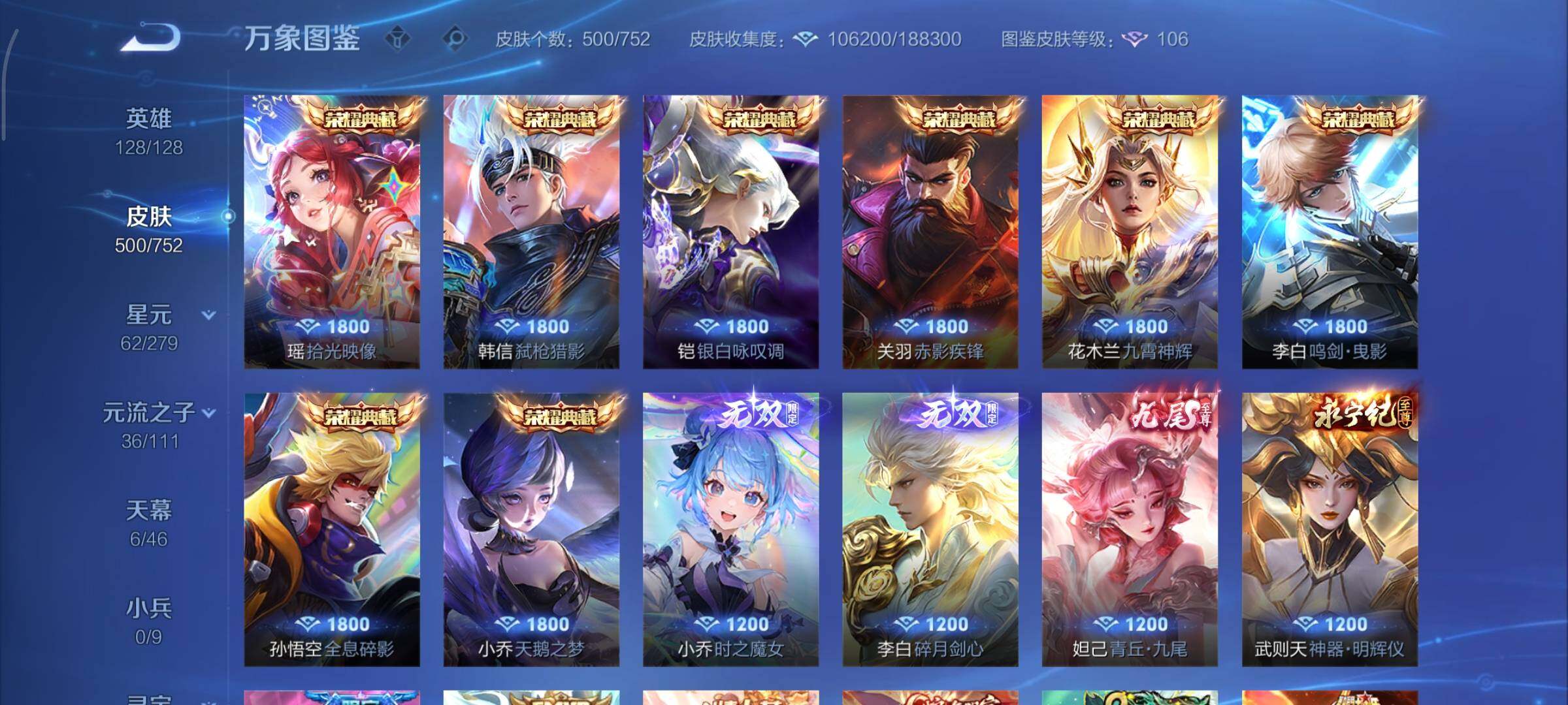 WZCMY431892王者荣耀账号详情图9