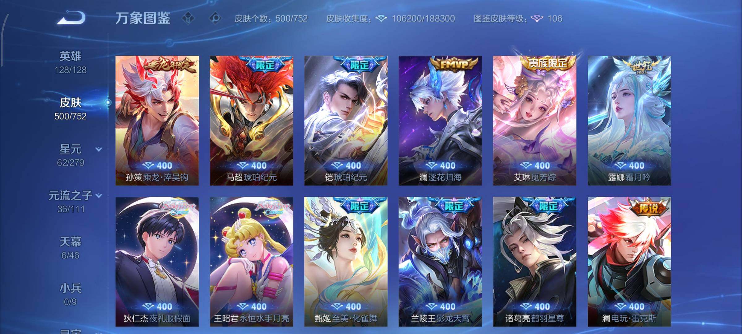 WZCMY431892王者荣耀账号详情图11