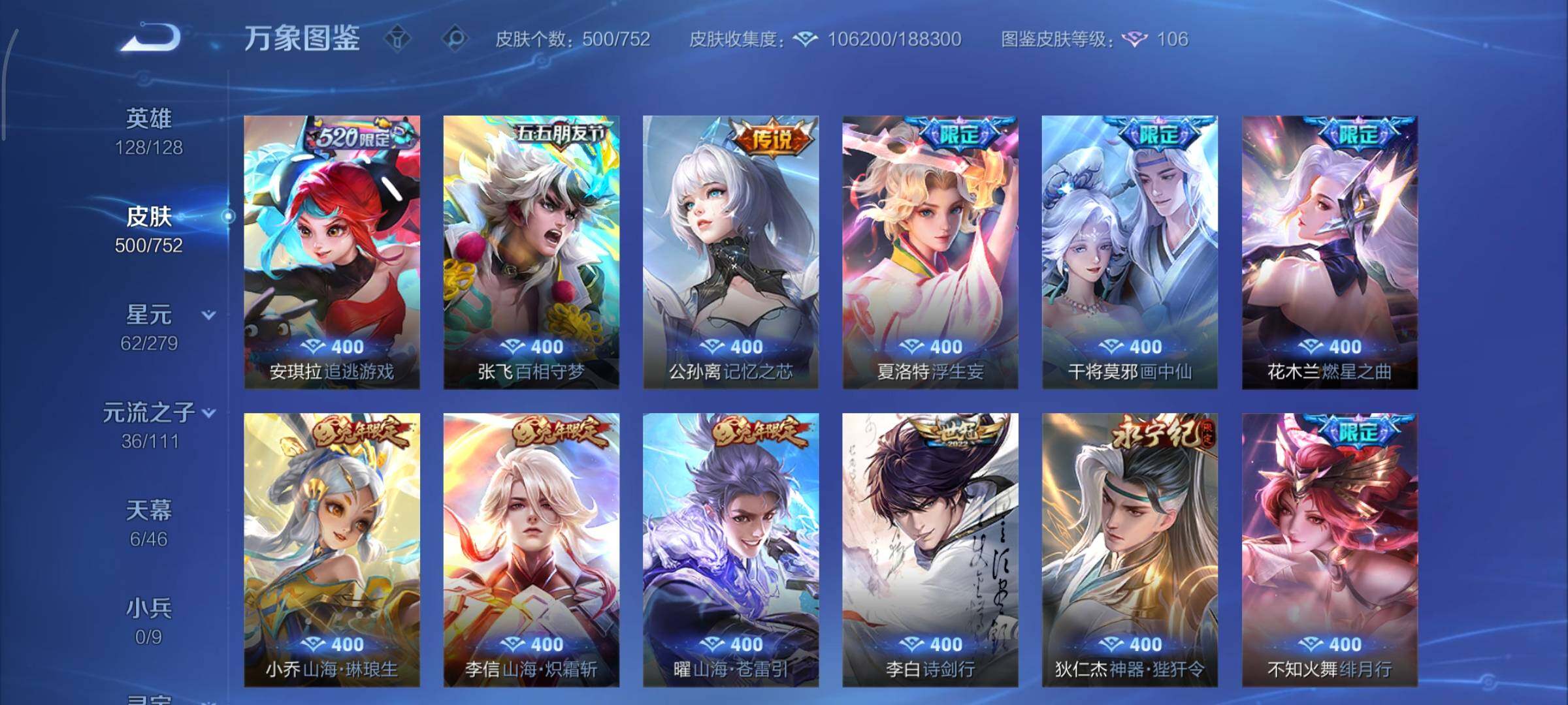 WZCMY431892王者荣耀账号详情图12