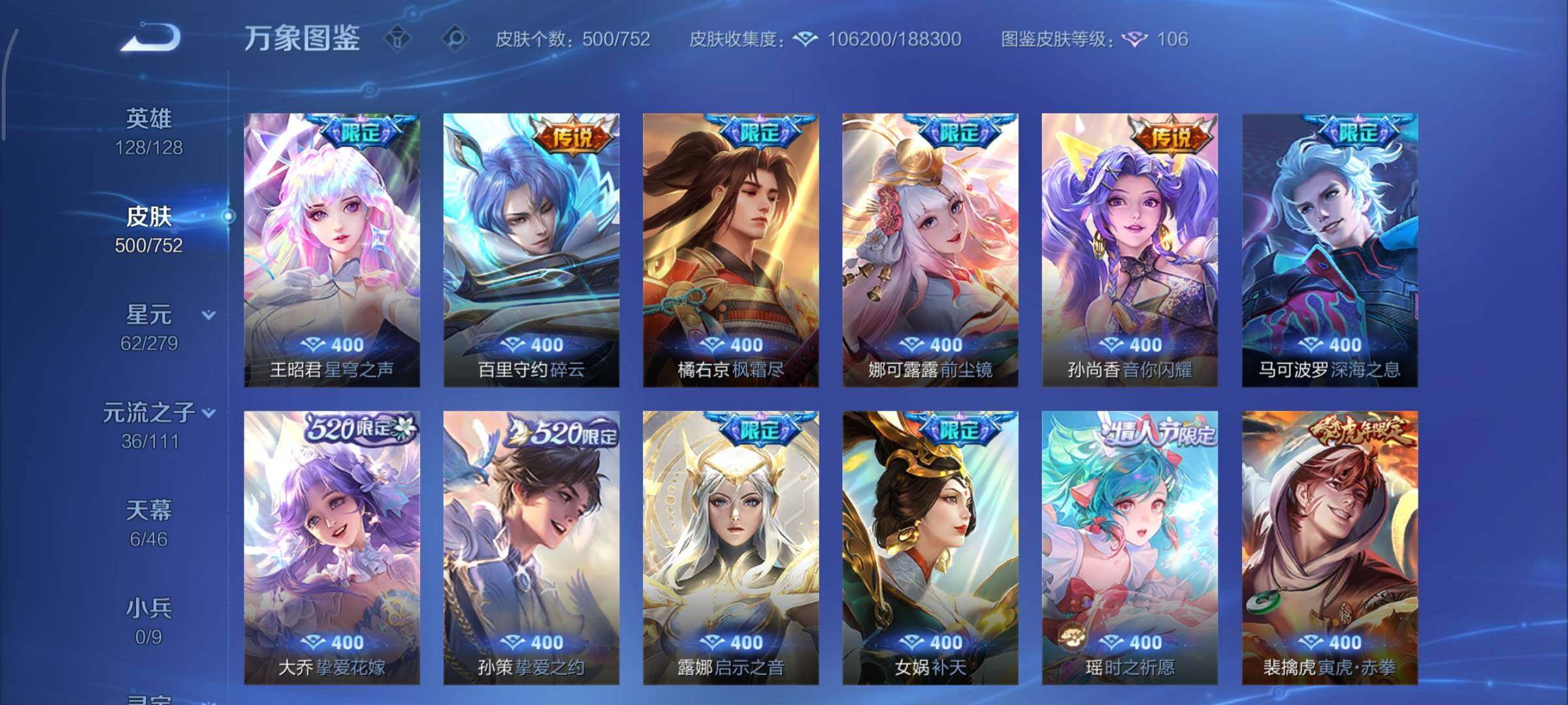 WZCMY431892王者荣耀账号详情图13