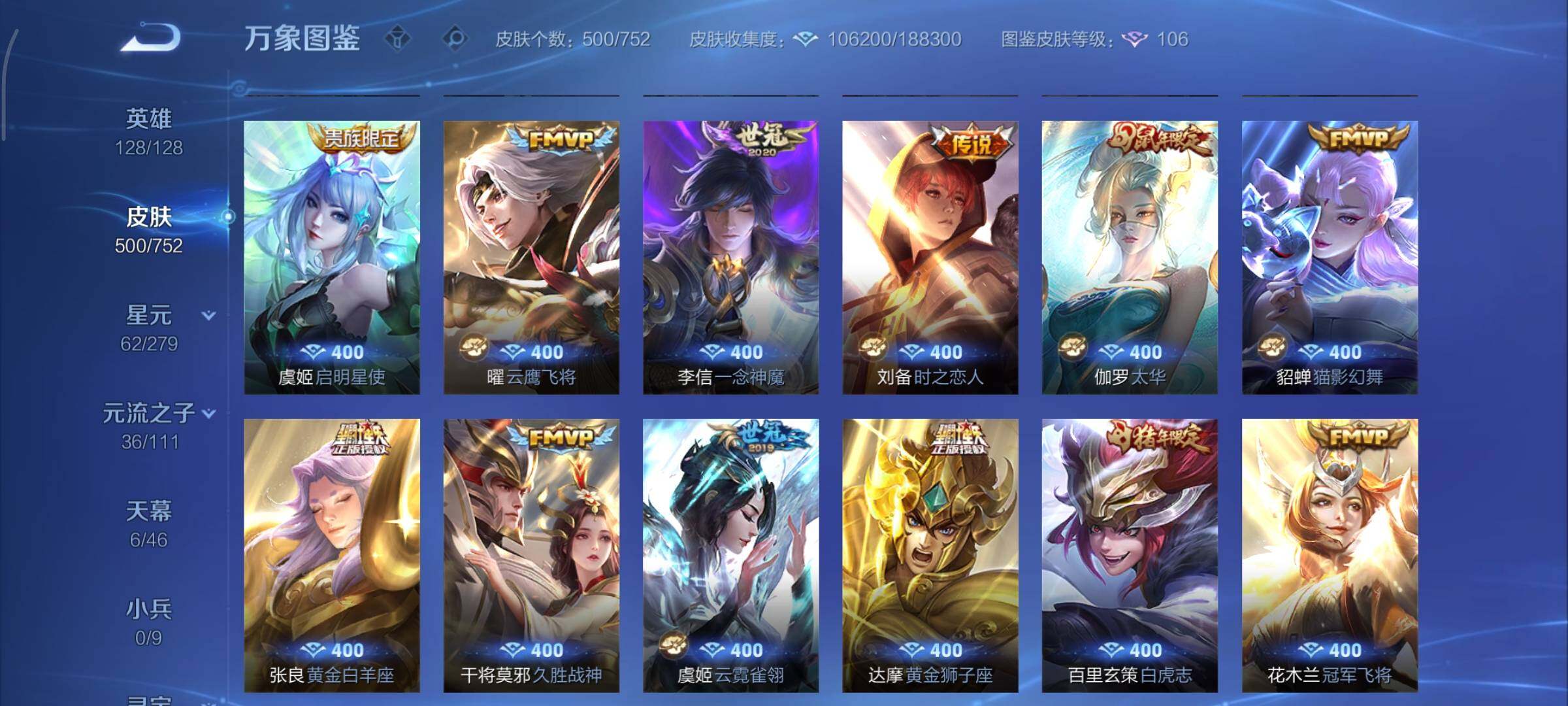 WZCMY431892王者荣耀账号详情图15