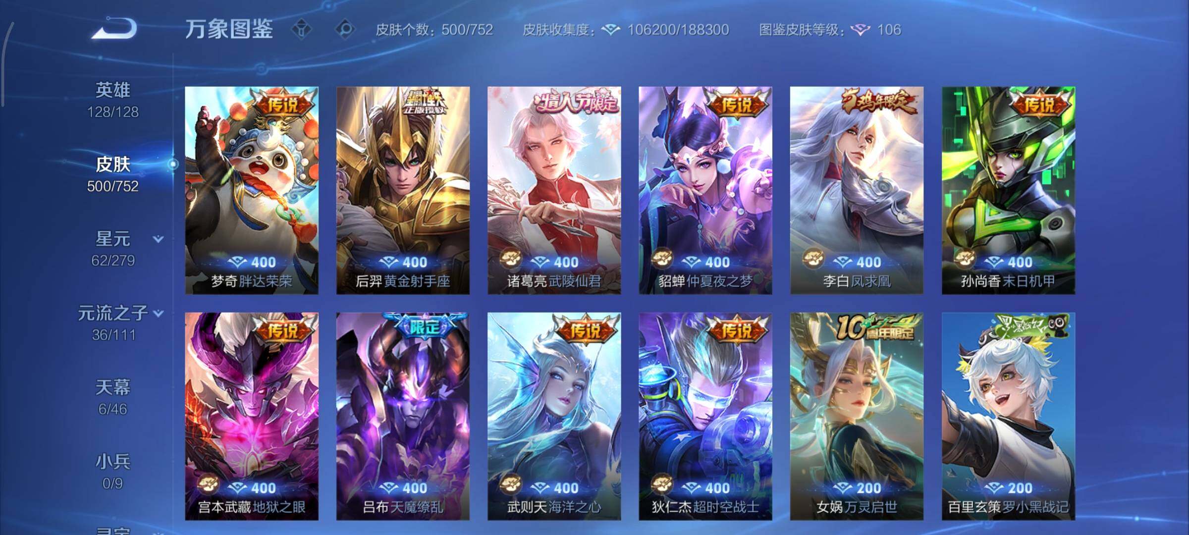 WZCMY431892王者荣耀账号详情图16