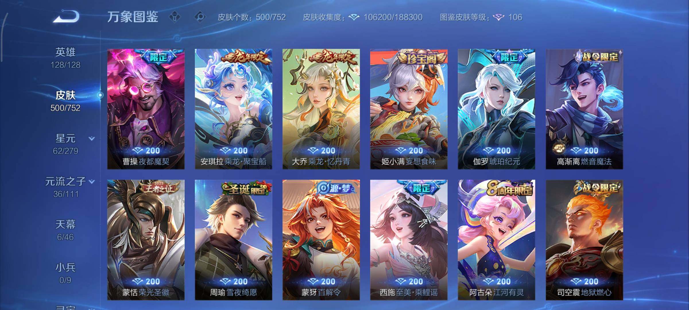 WZCMY431892王者荣耀账号详情图17