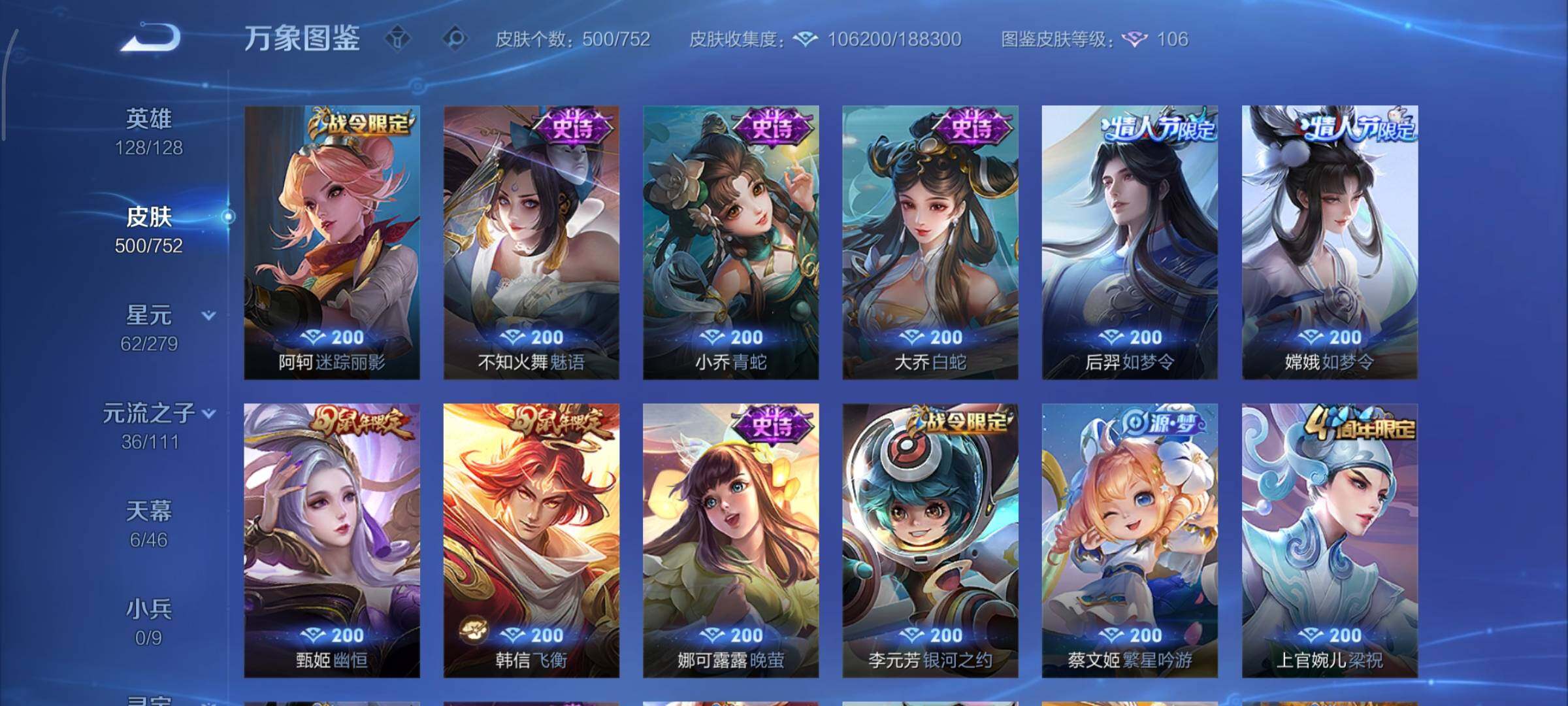 WZCMY431892王者荣耀账号详情图18