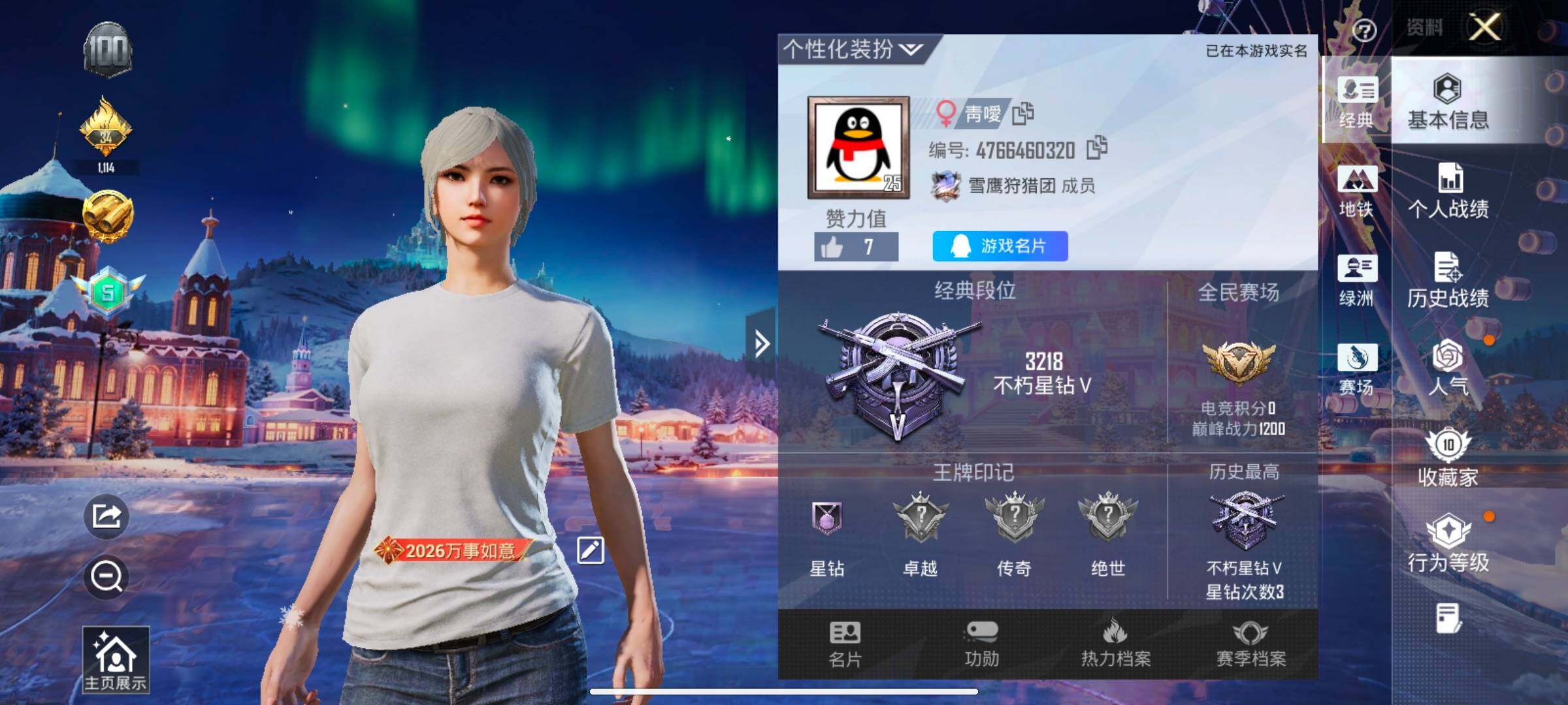 HPCMW428747和平精英账号详情图2