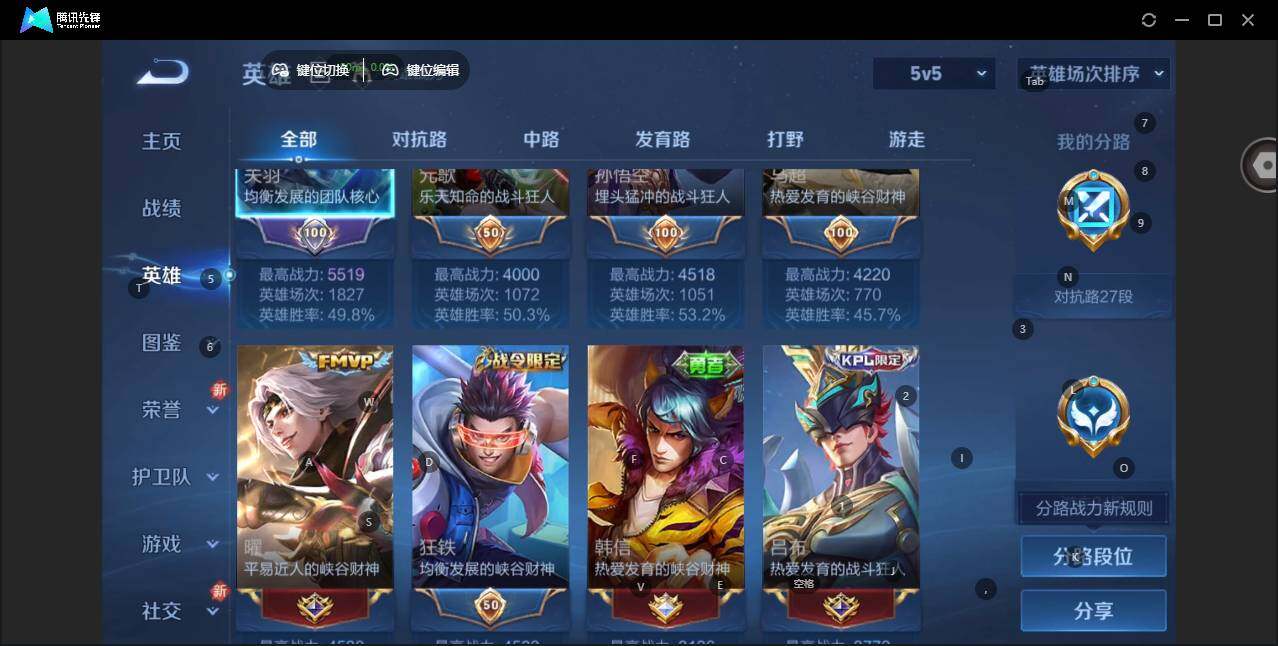 WZLX463752王者荣耀账号详情图8