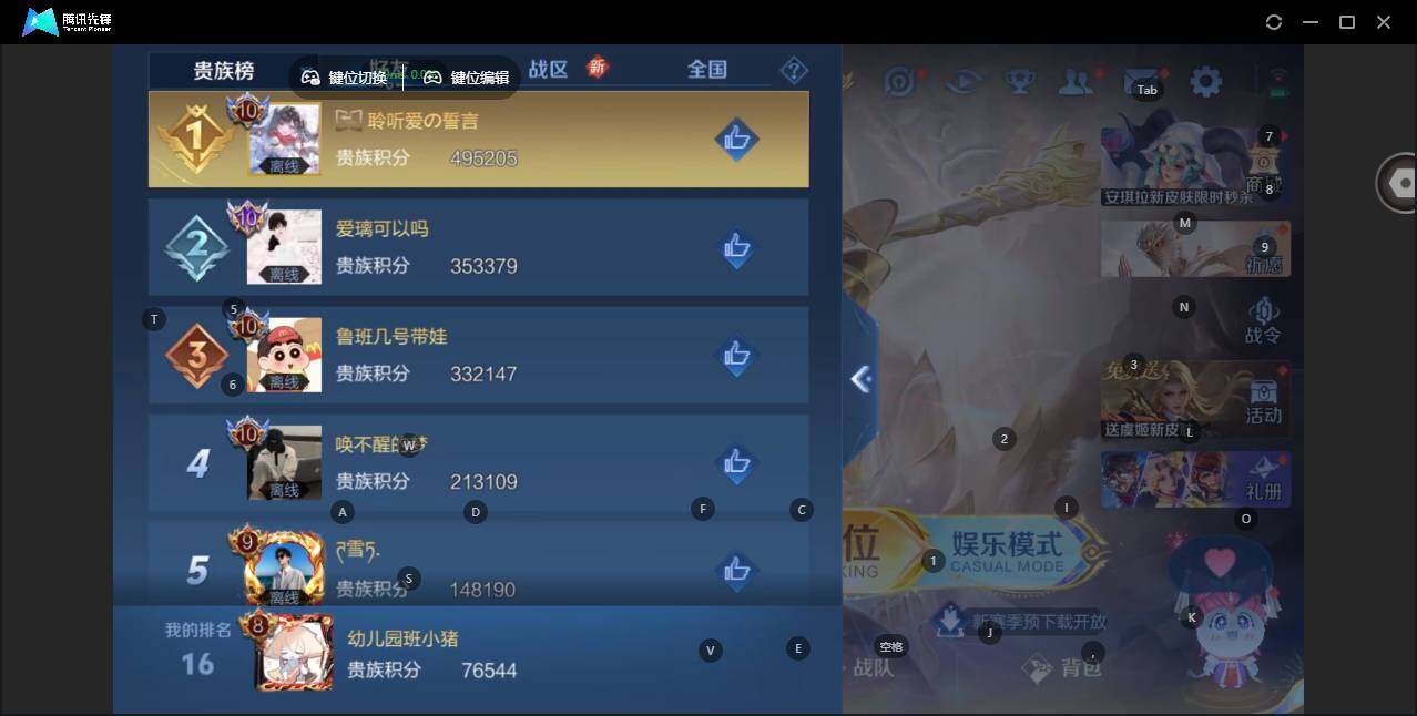 WZLX463752王者荣耀账号详情图17