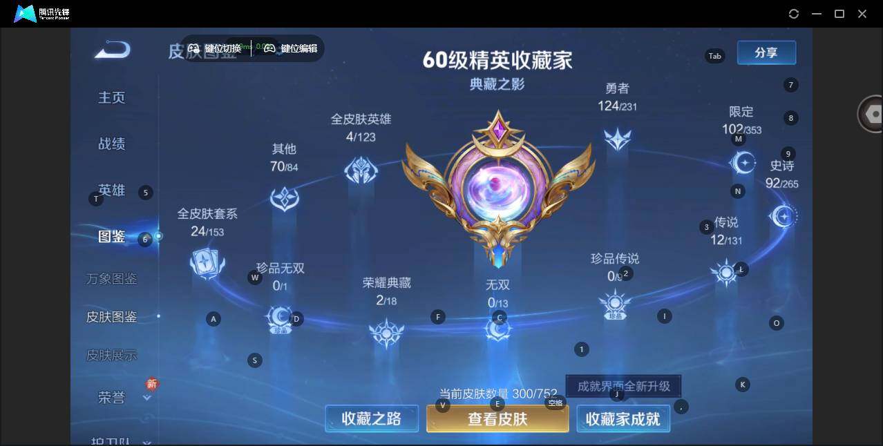 WZLX463752王者荣耀账号详情图9