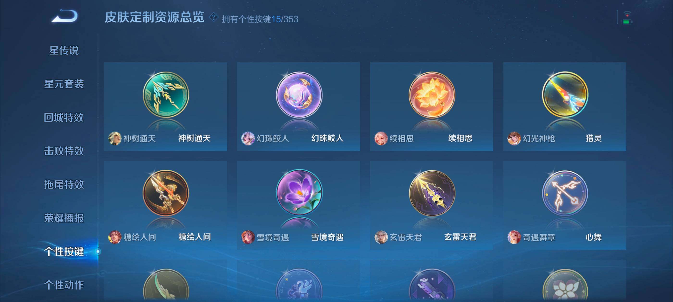 WZLX464398王者荣耀账号详情图20