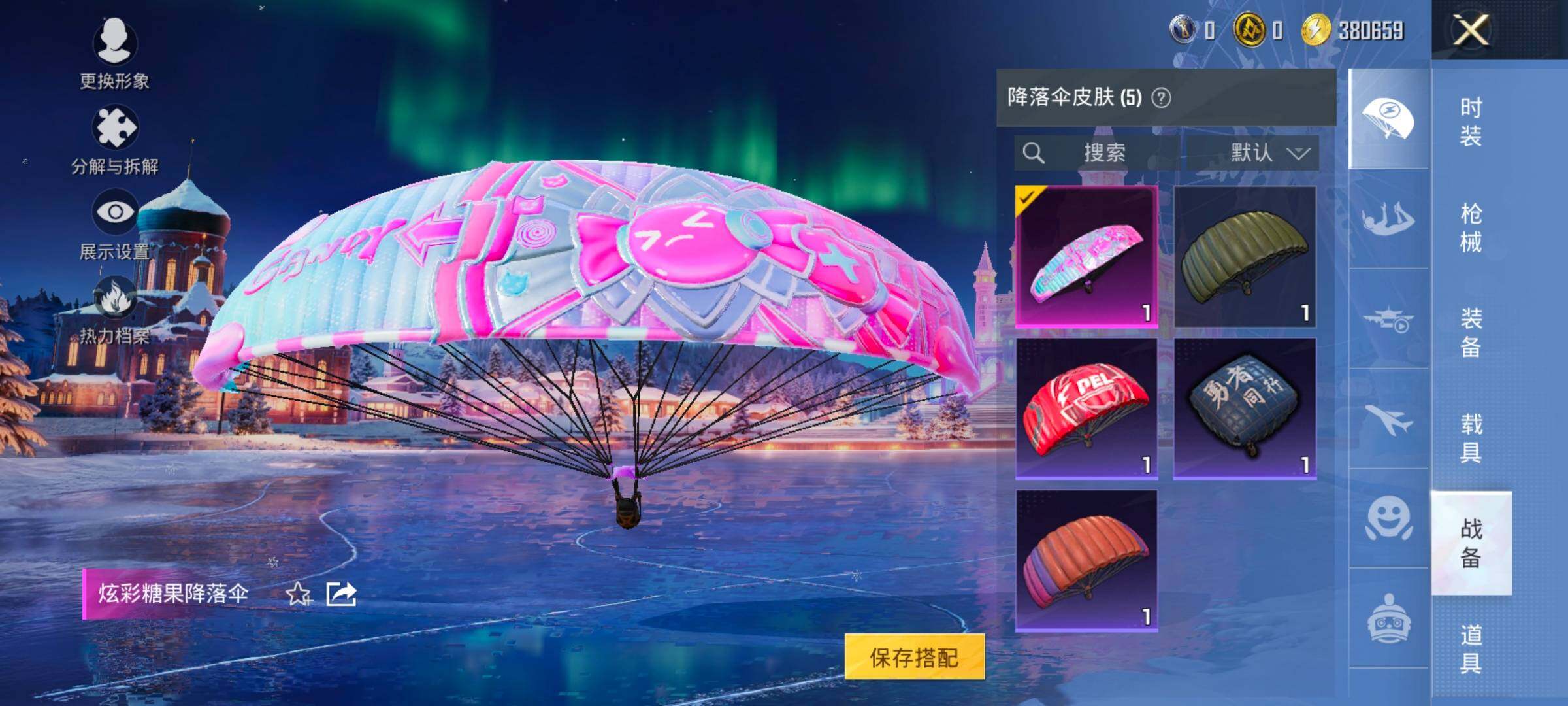 HPCMW428747和平精英账号详情图9