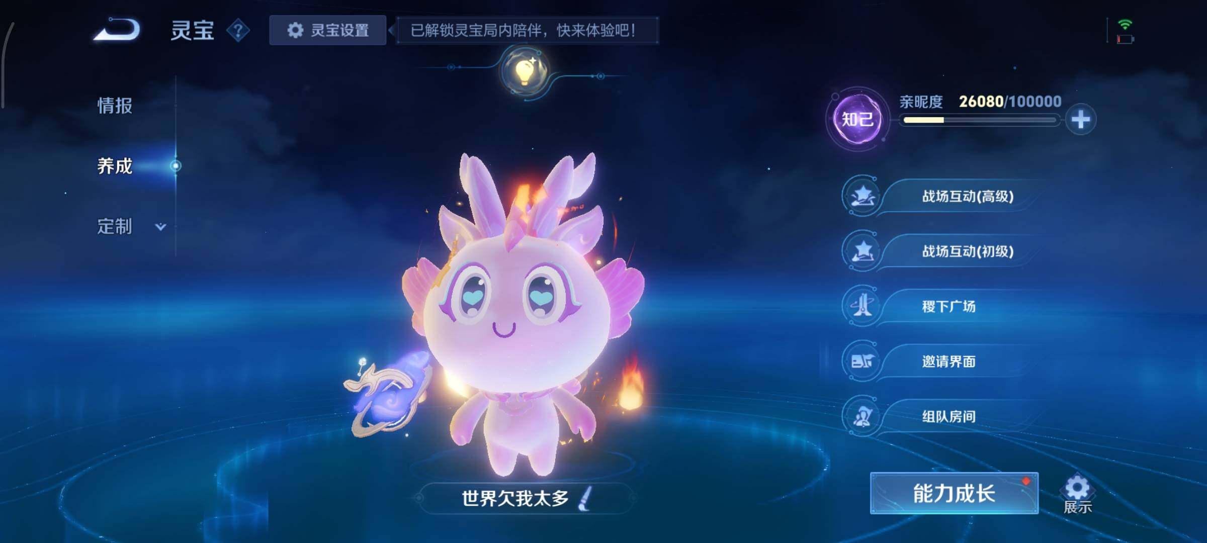 WZCMY431892王者荣耀账号详情图23