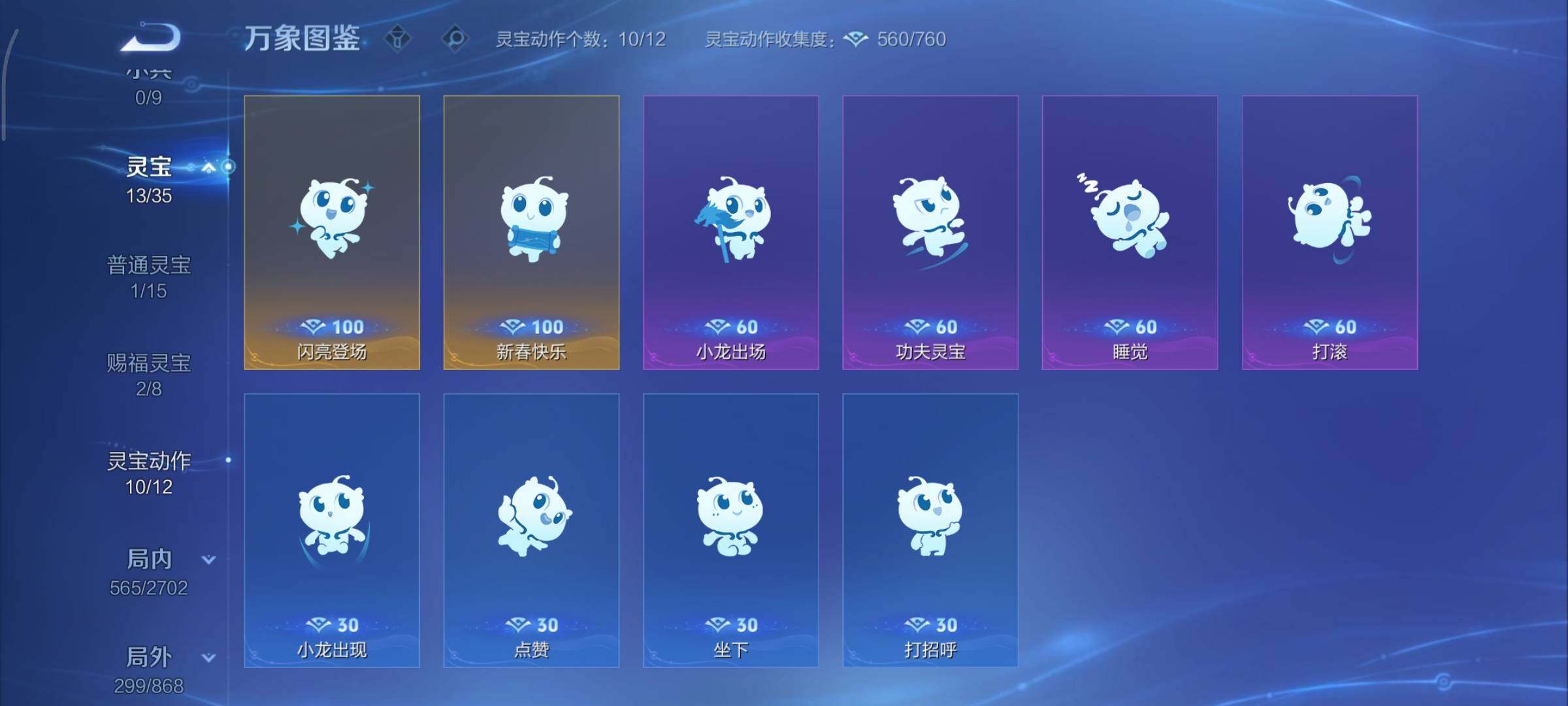 WZCMY431892王者荣耀账号详情图24