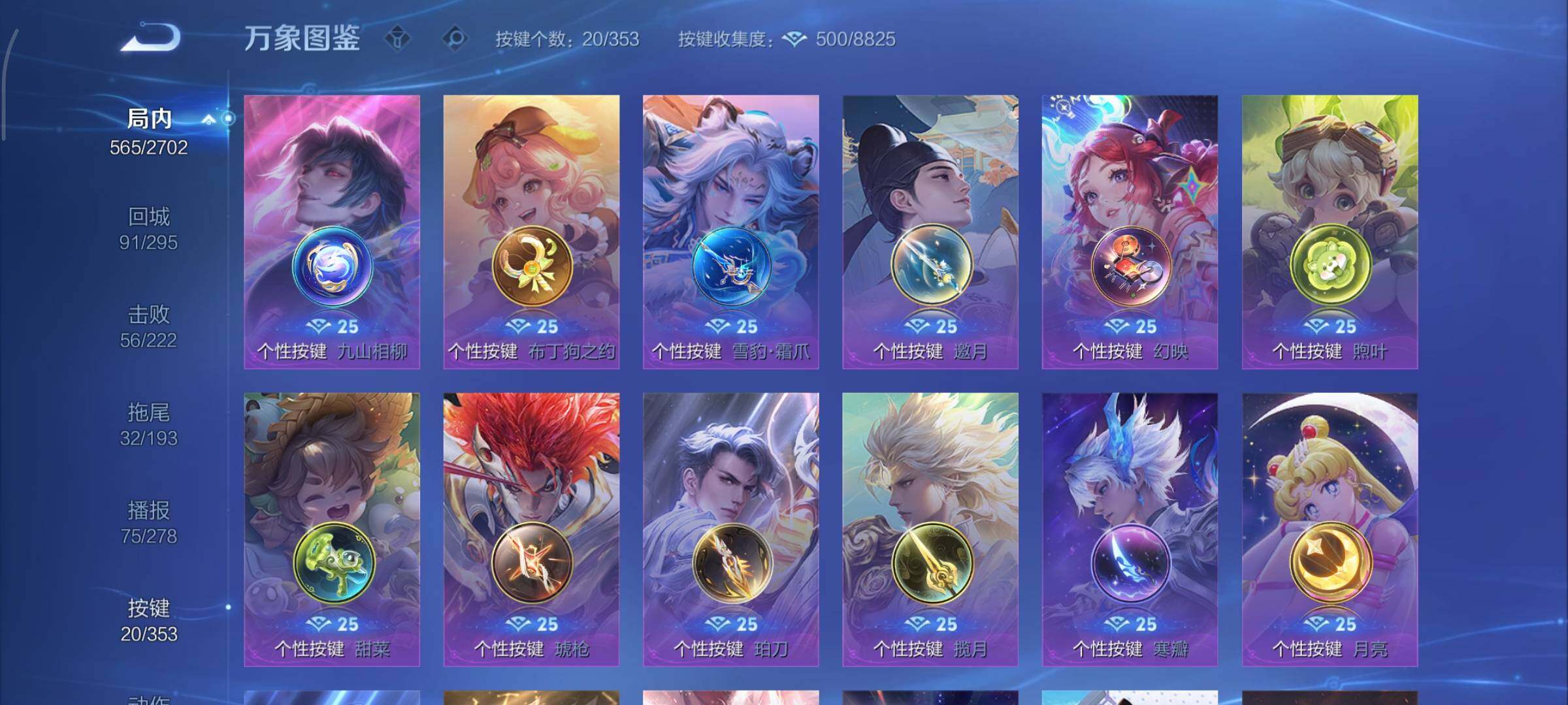 WZCMY431892王者荣耀账号详情图25