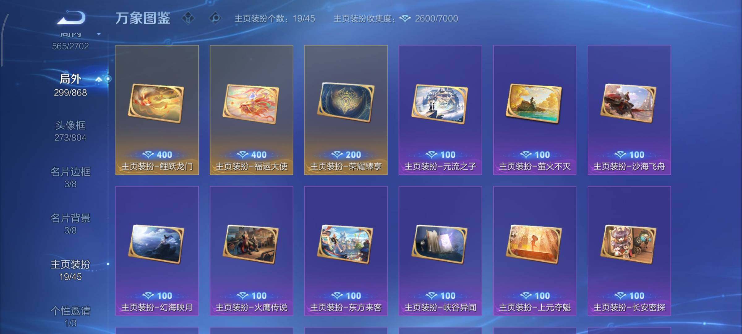 WZCMY431892王者荣耀账号详情图26