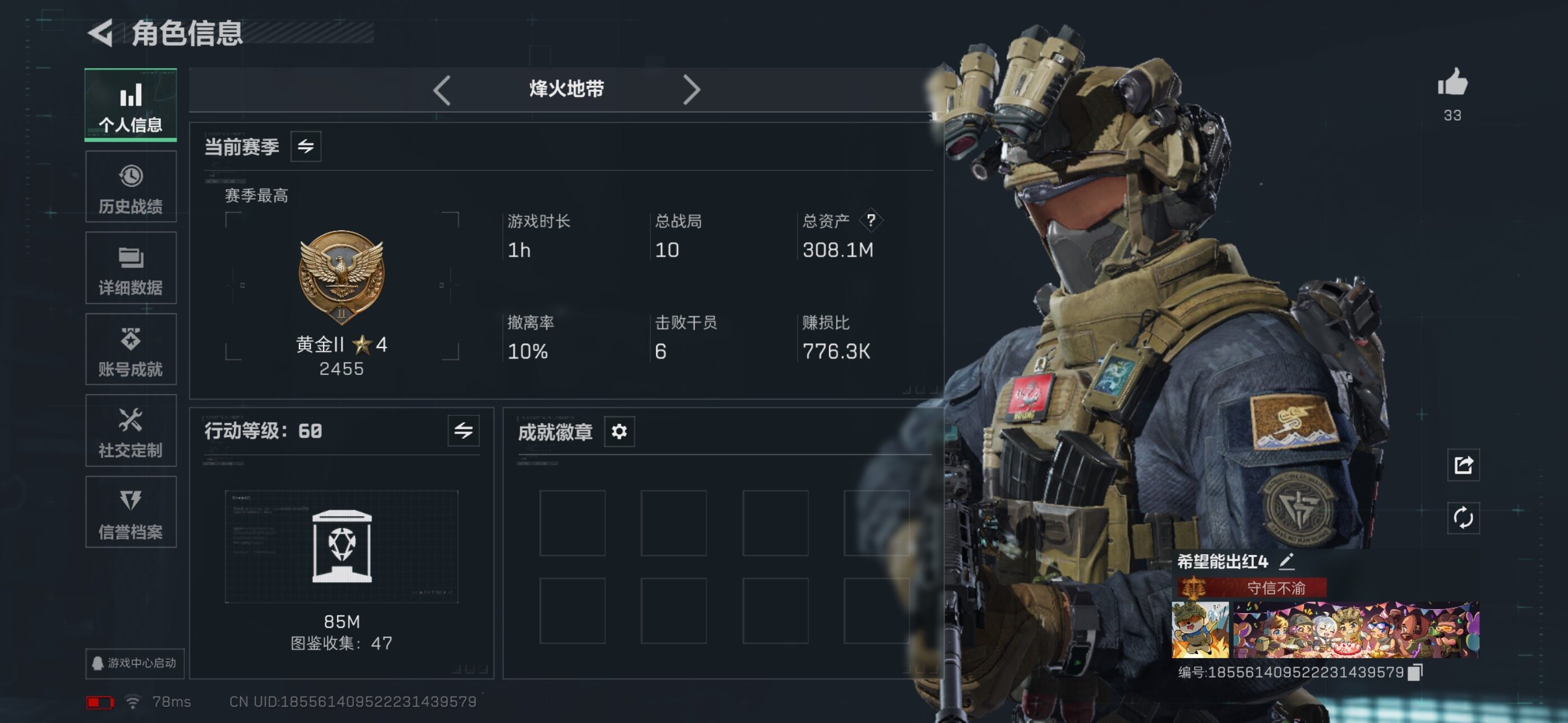 SJZCMW46804三角洲行动账号详情图4