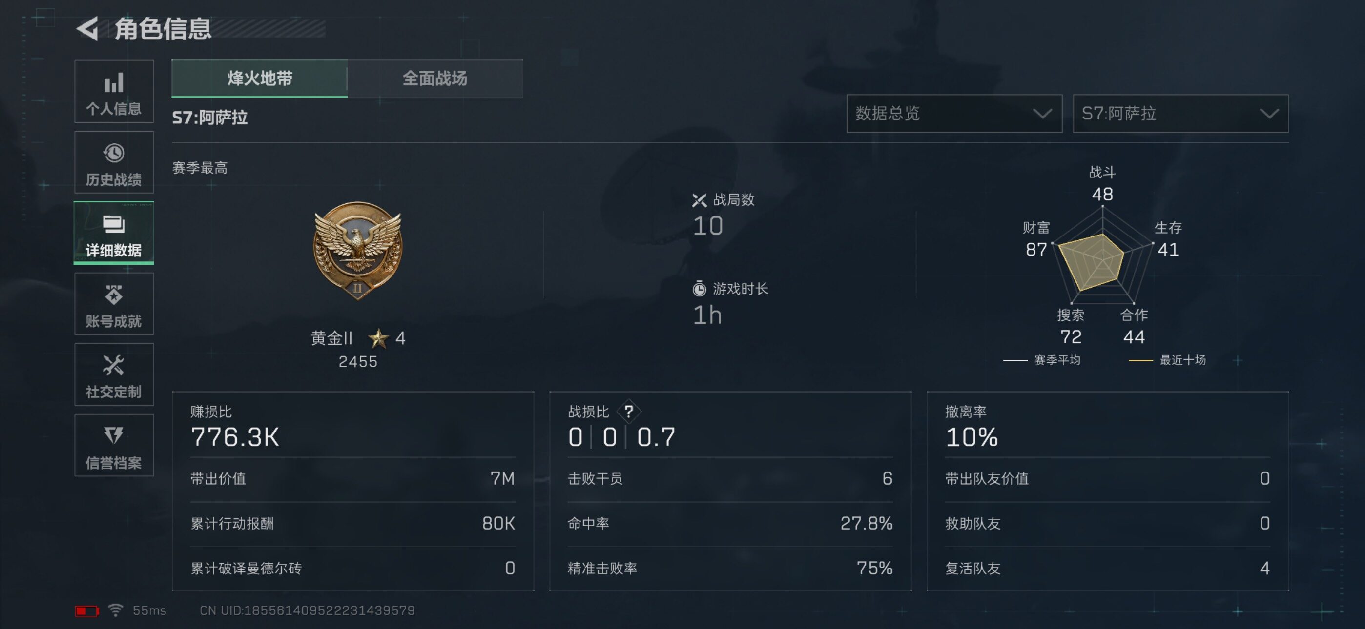 SJZCMW46804三角洲行动账号详情图7