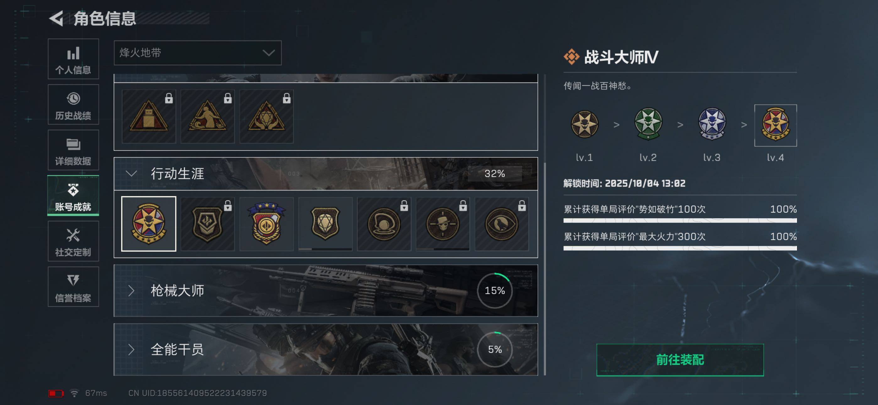 SJZCMW46804三角洲行动账号详情图6