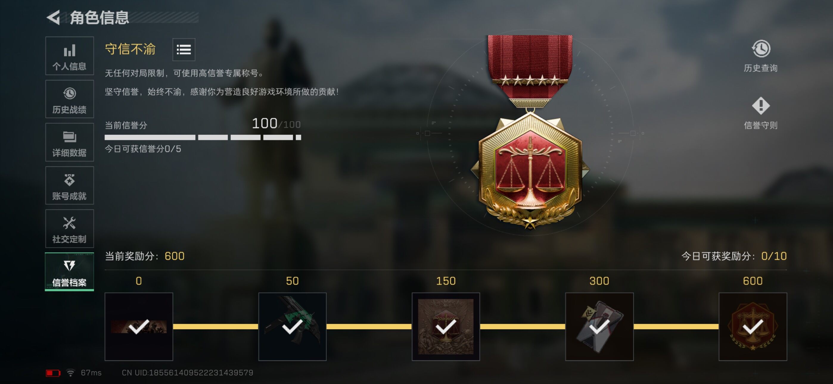 SJZCMW46804三角洲行动账号详情图5