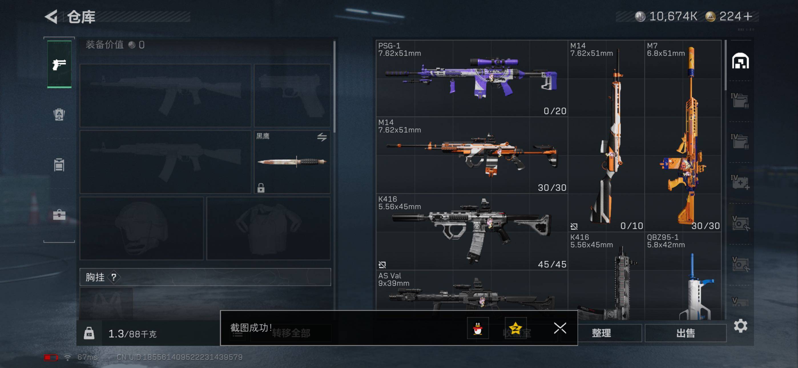 SJZCMW46804三角洲行动账号详情图10