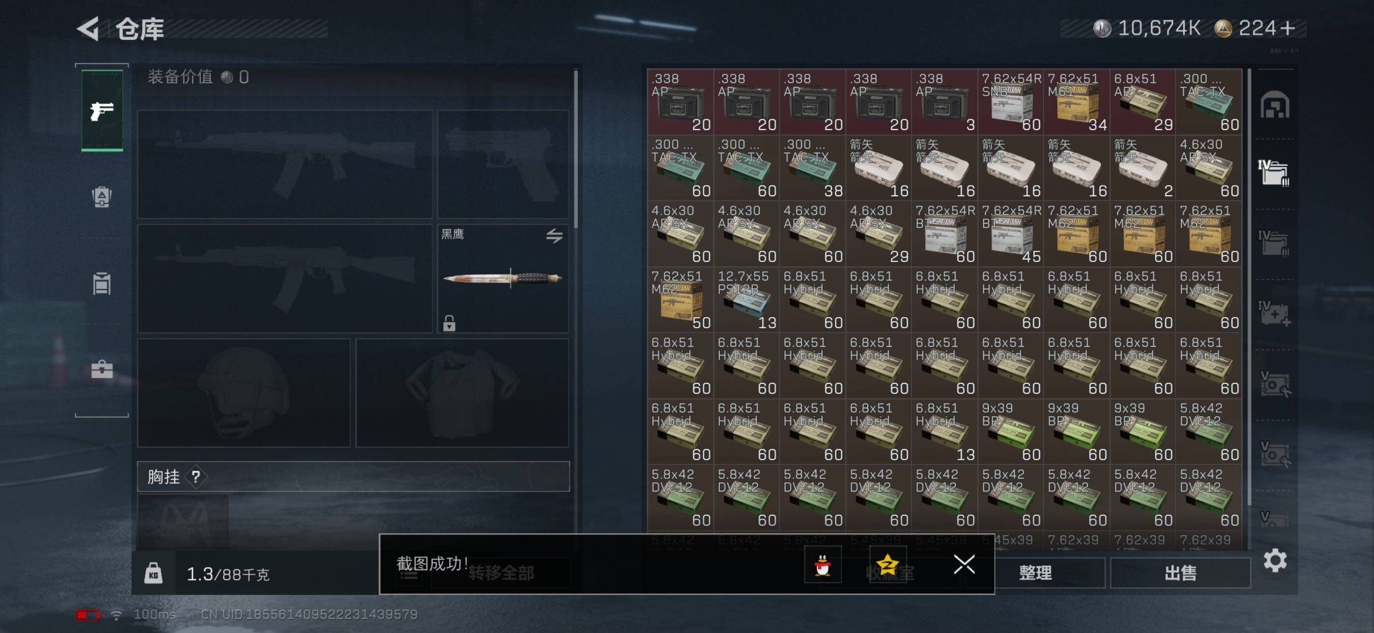 SJZCMW46804三角洲行动账号详情图9