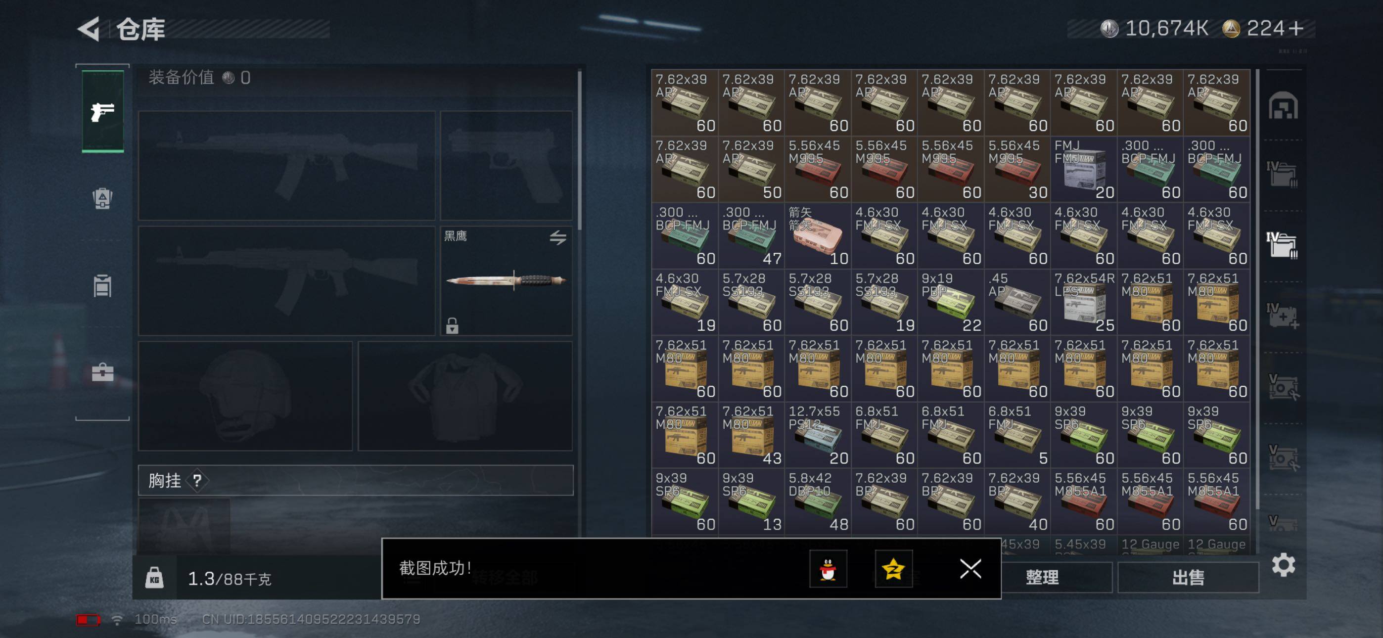 SJZCMW46804三角洲行动账号详情图8