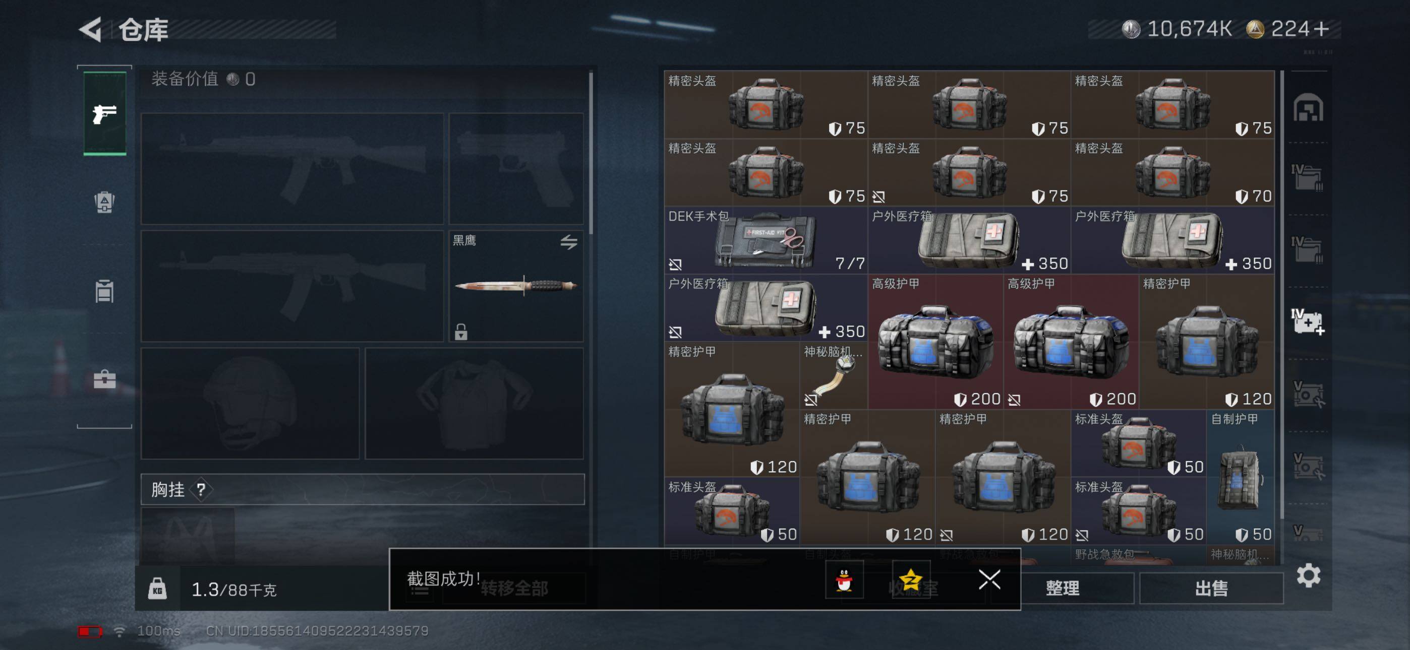 SJZCMW46804三角洲行动账号详情图13