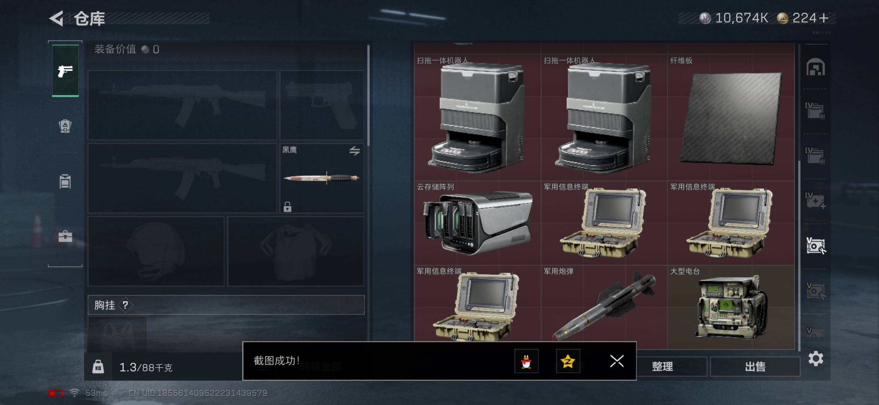 SJZCMW46804三角洲行动账号详情图11