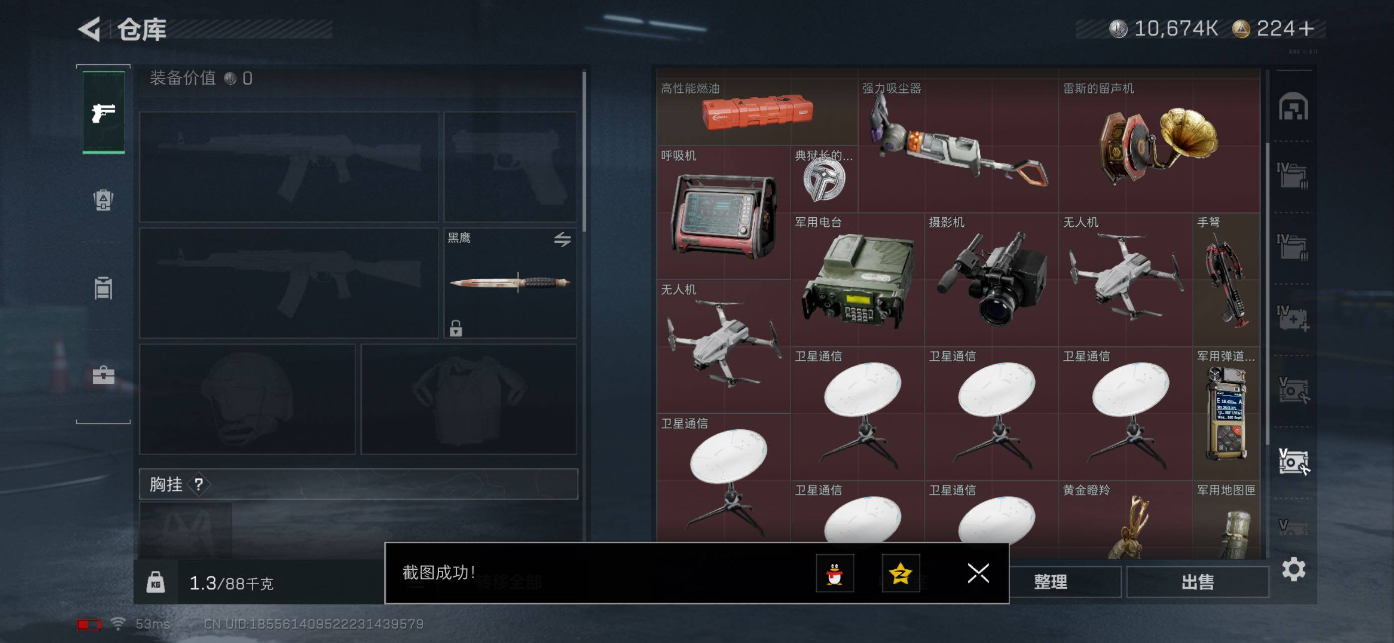 SJZCMW46804三角洲行动账号详情图16